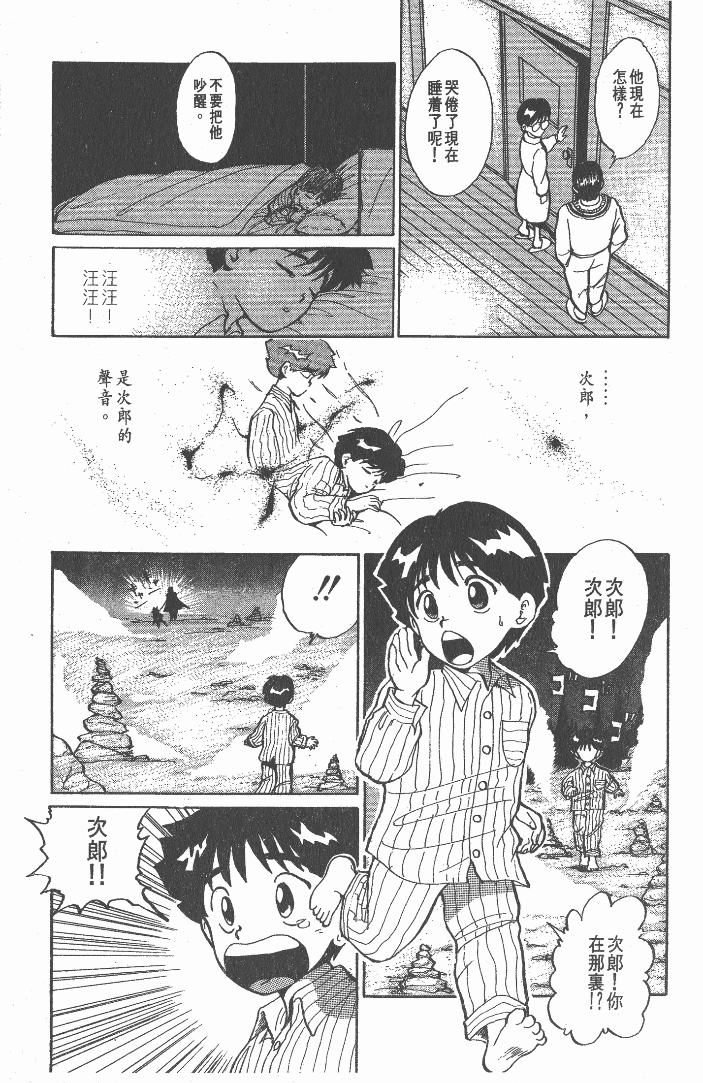 Page 102