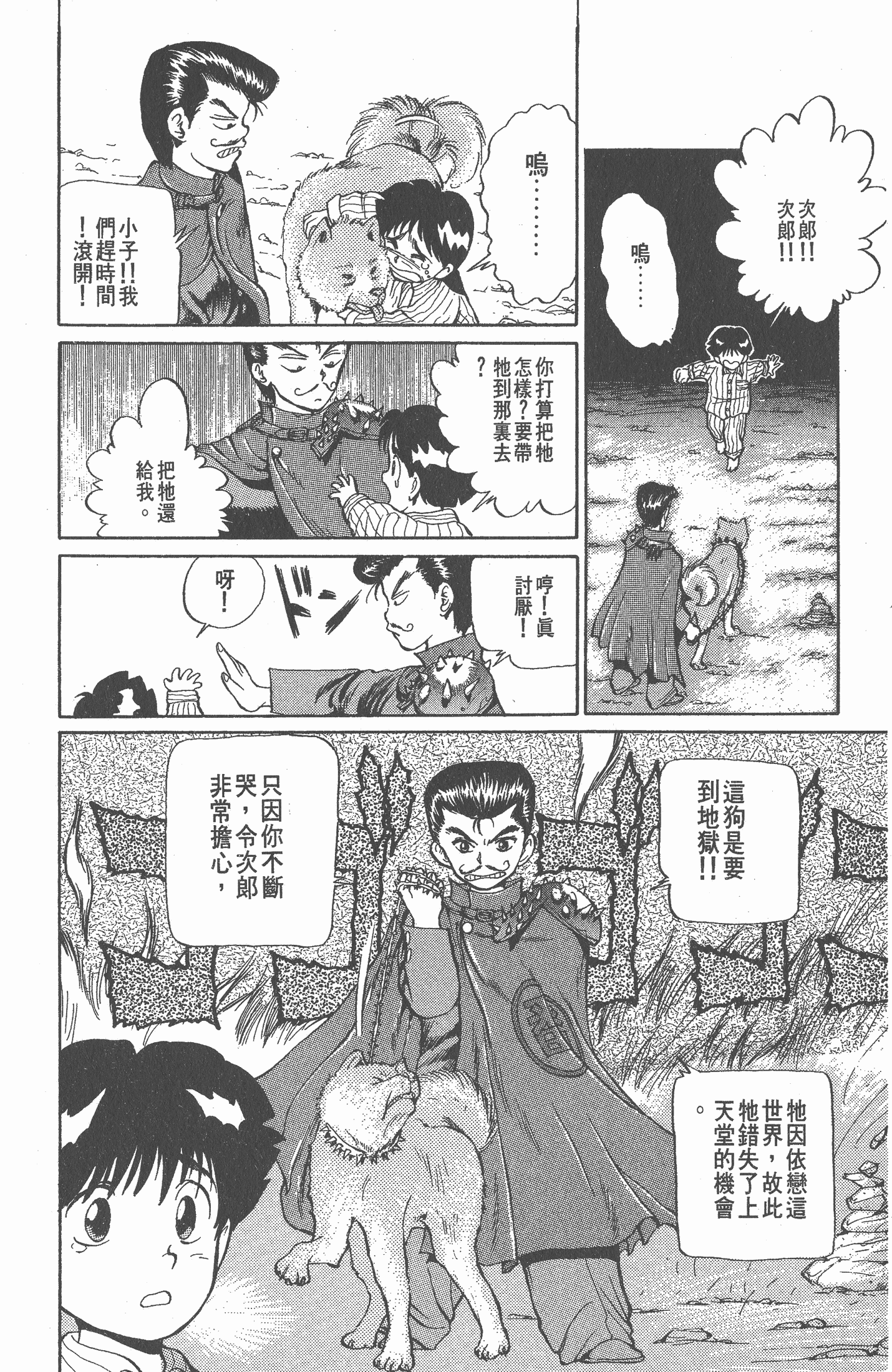 Page 103