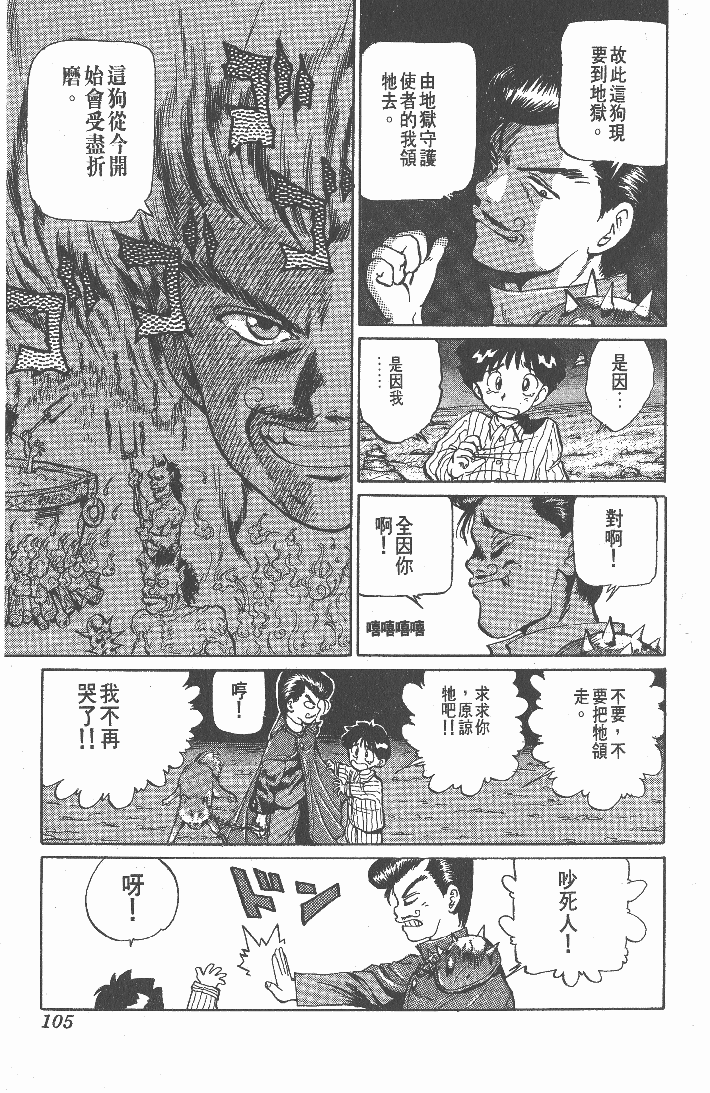 Page 104