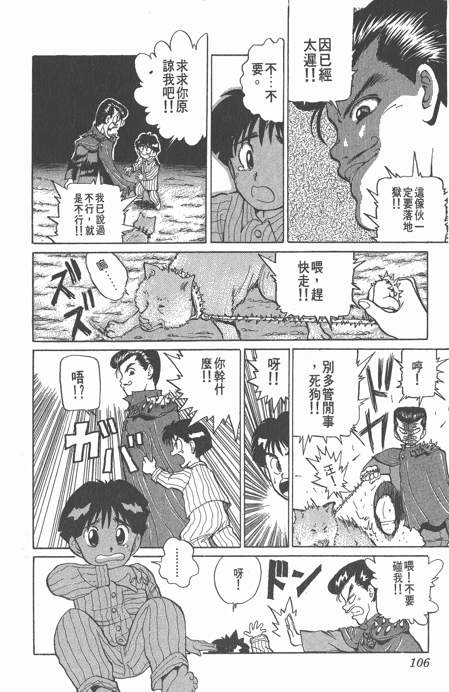 Page 105