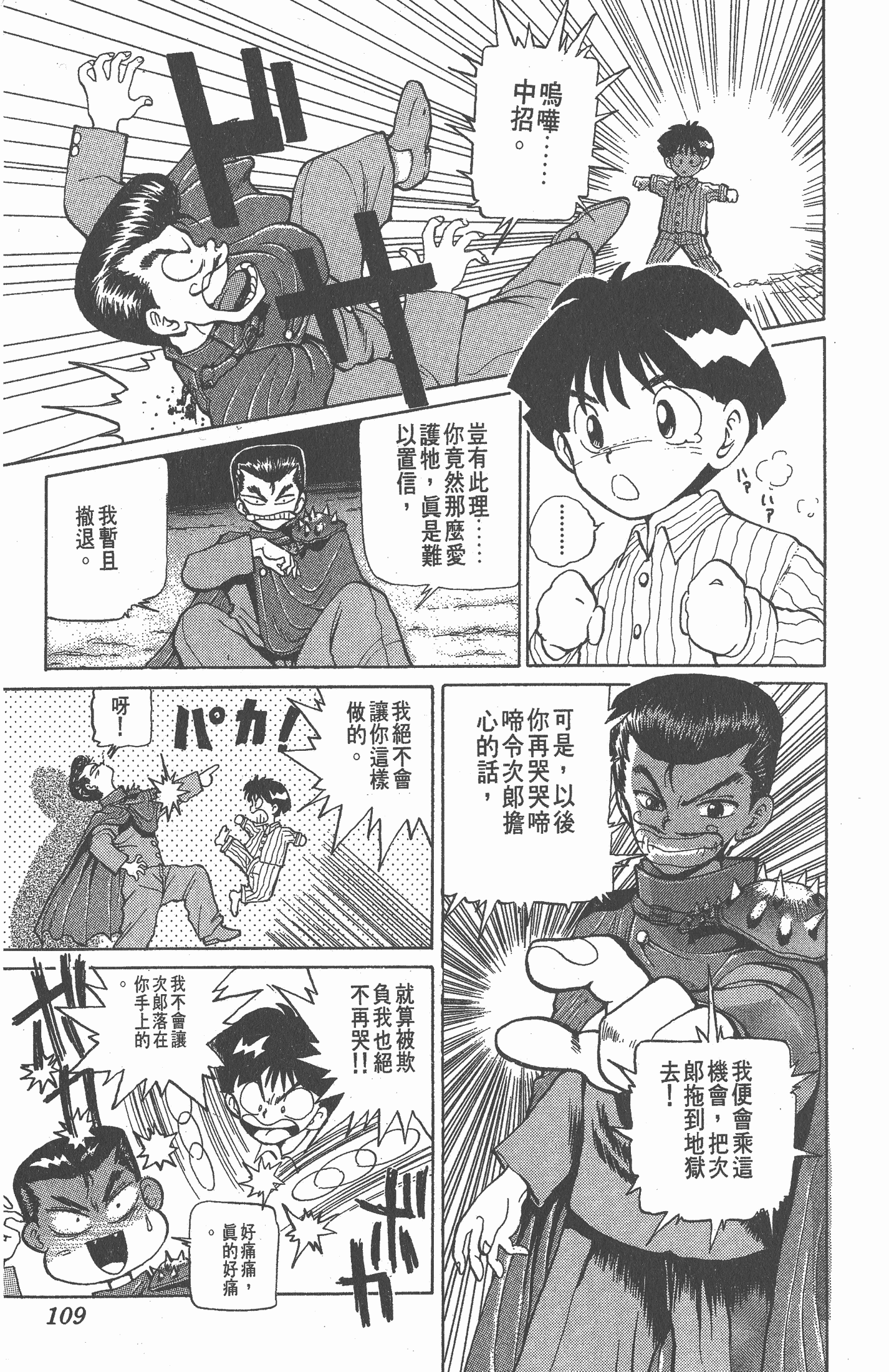 Page 108