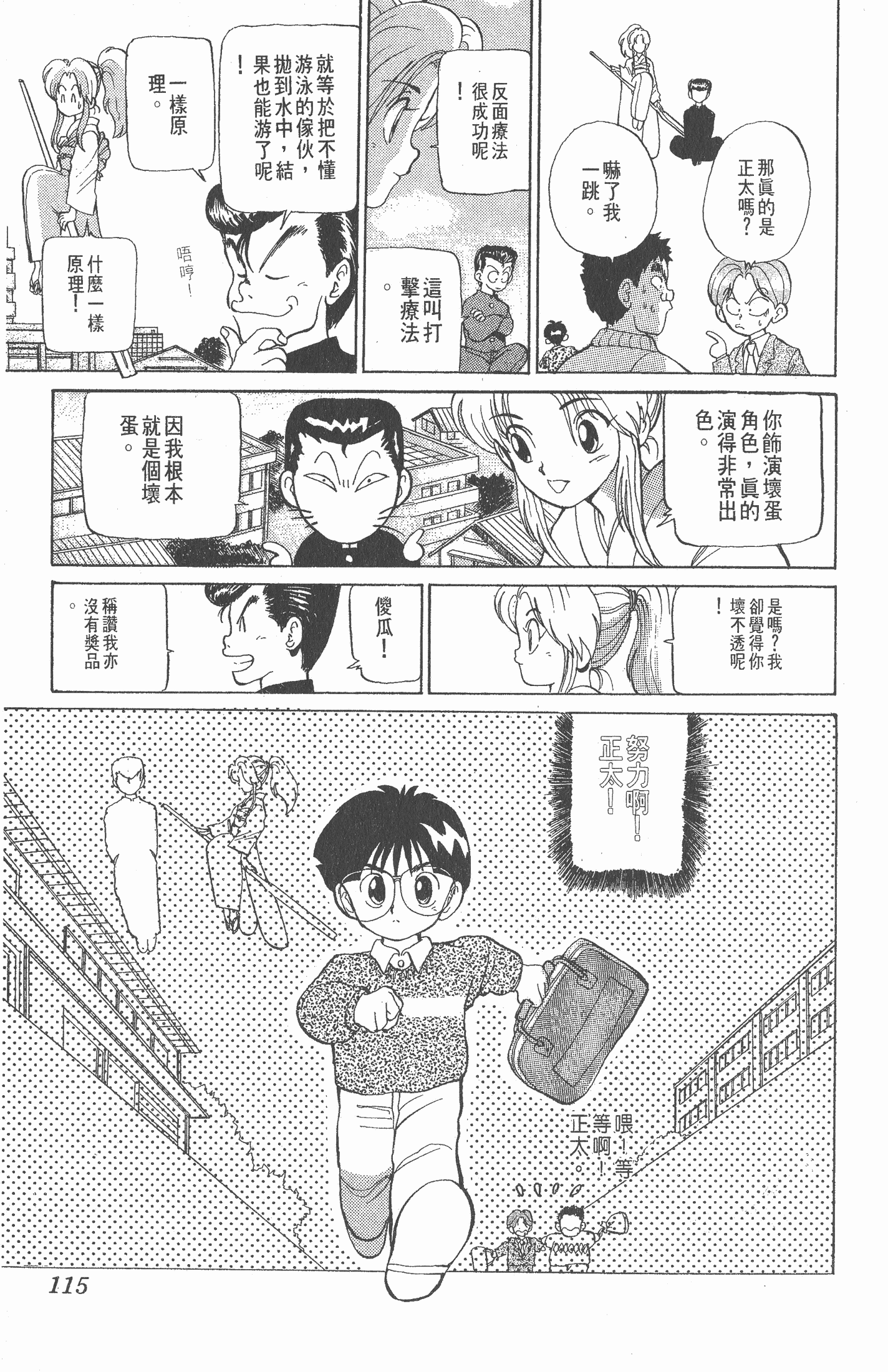 Page 114