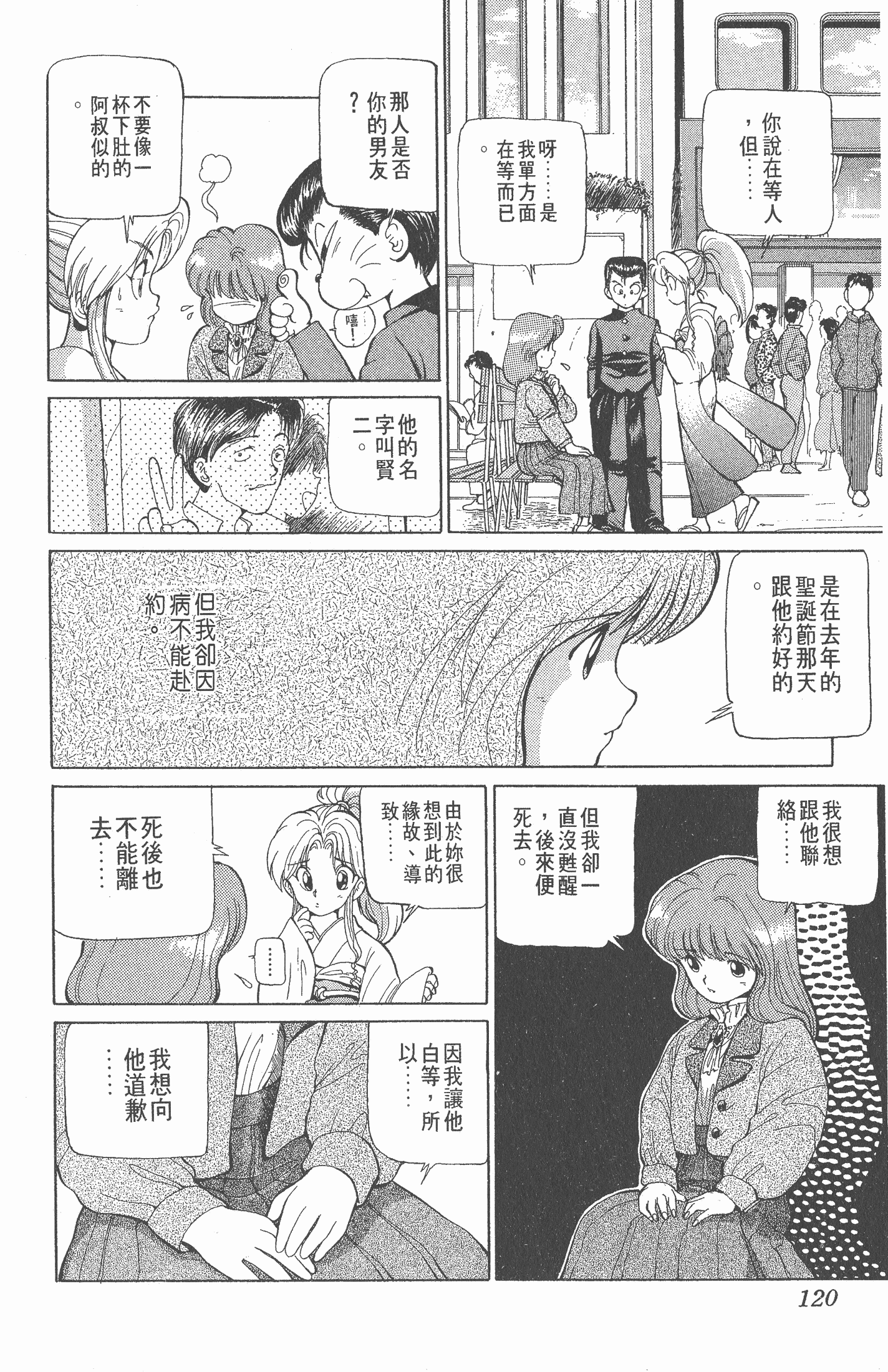 Page 119