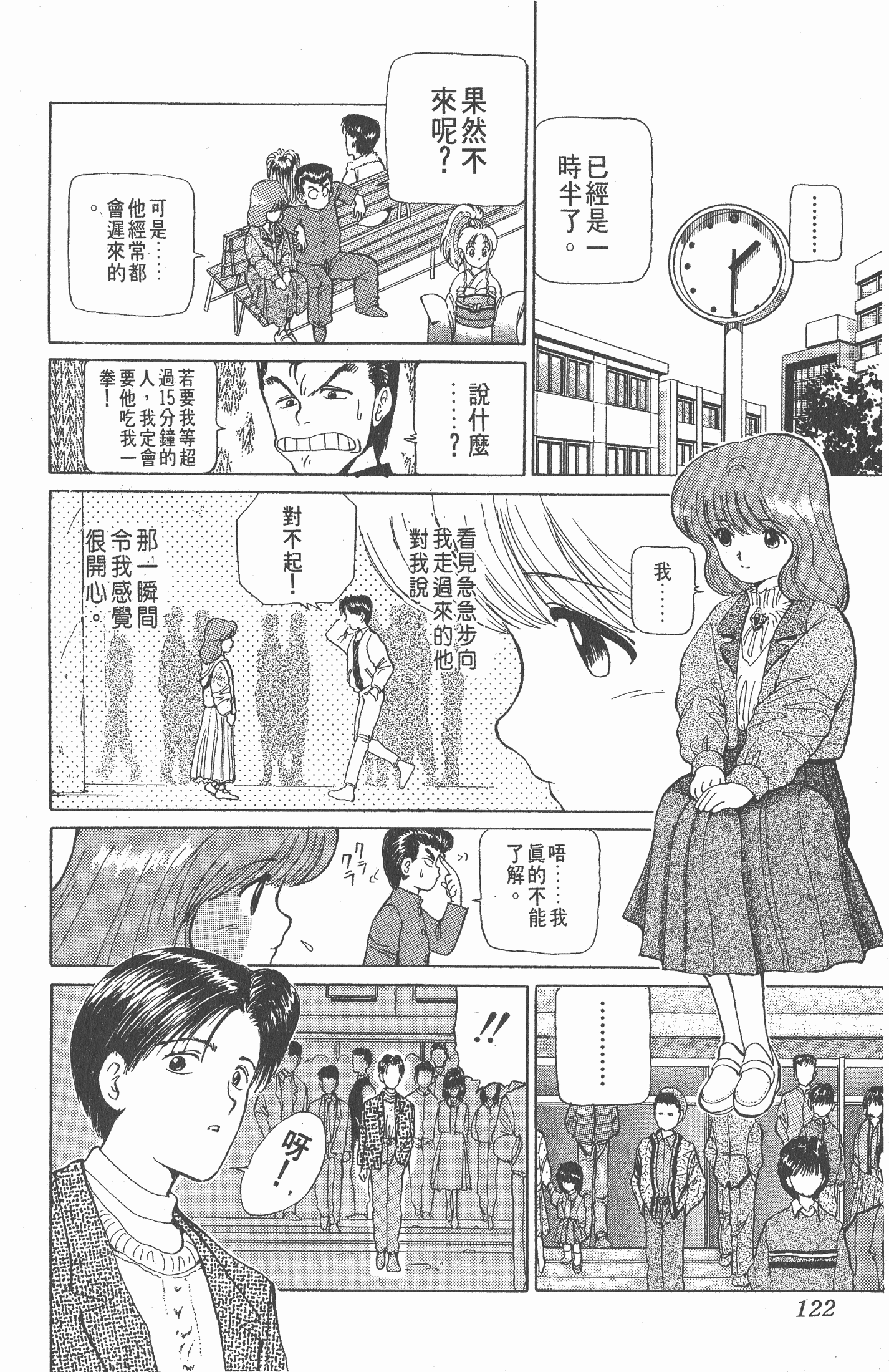 Page 121