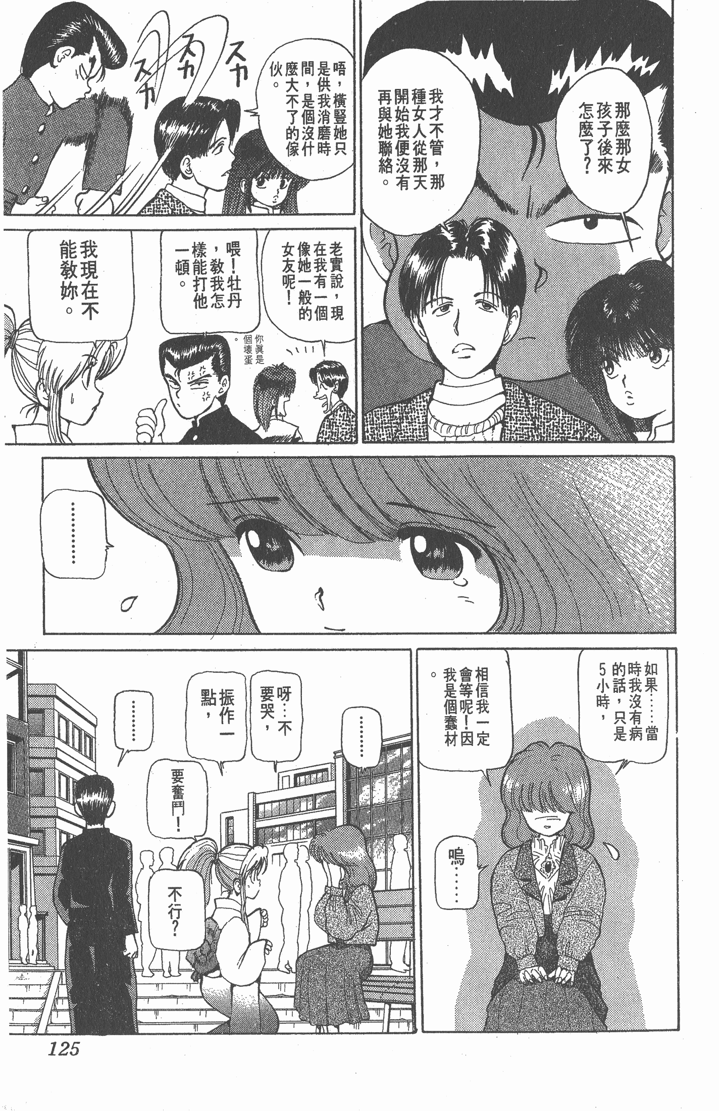 Page 124