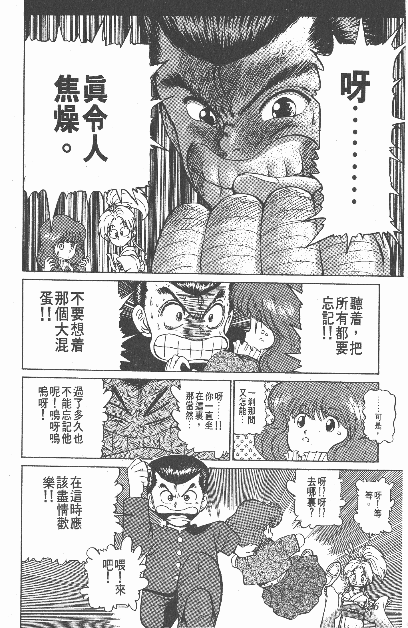 Page 125