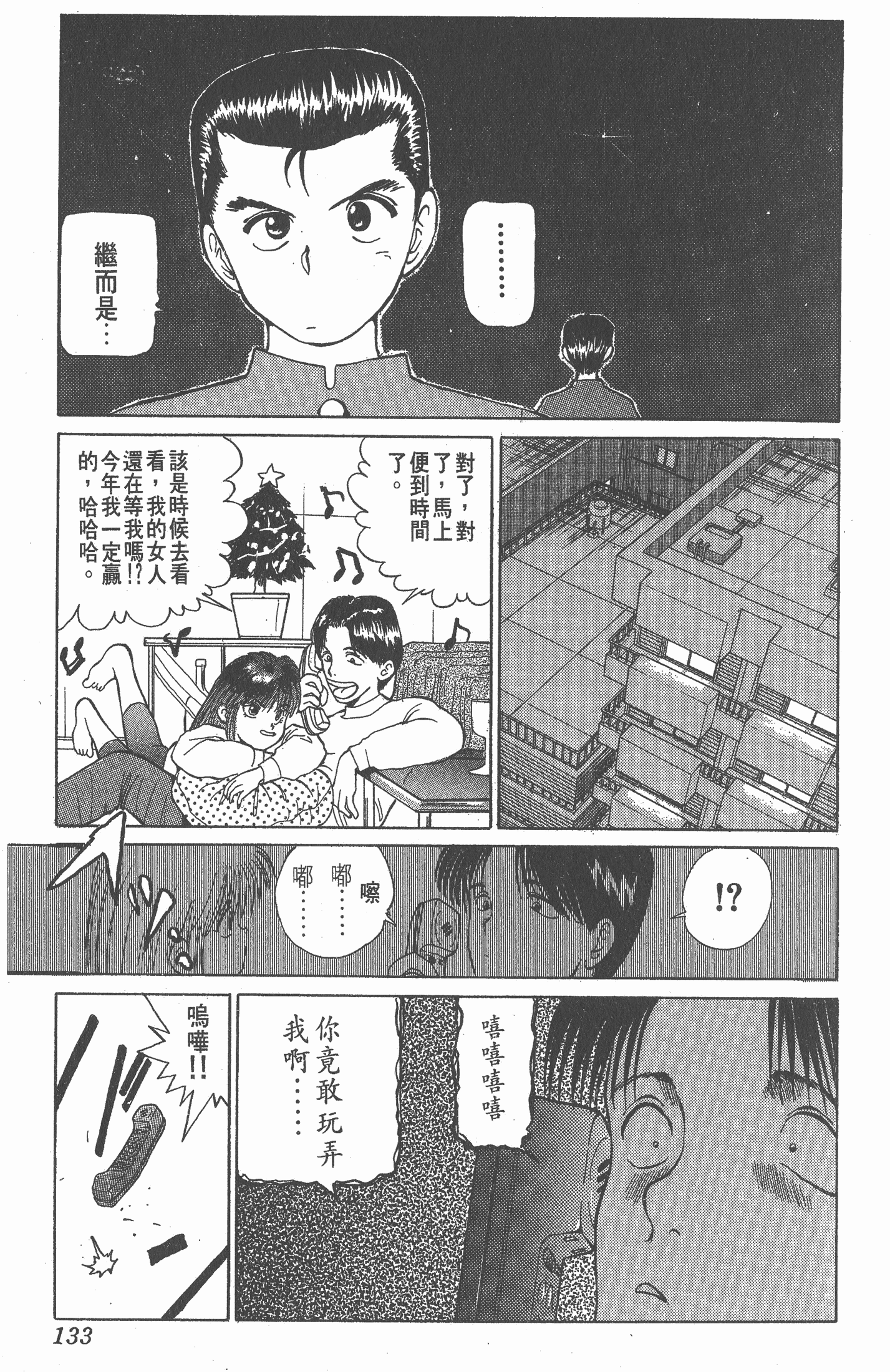 Page 132