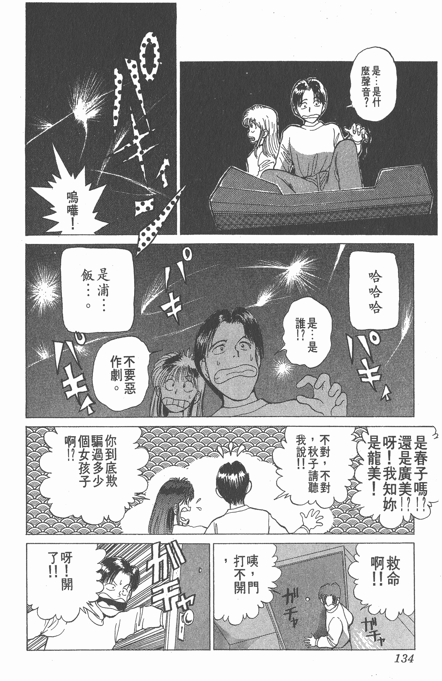 Page 133