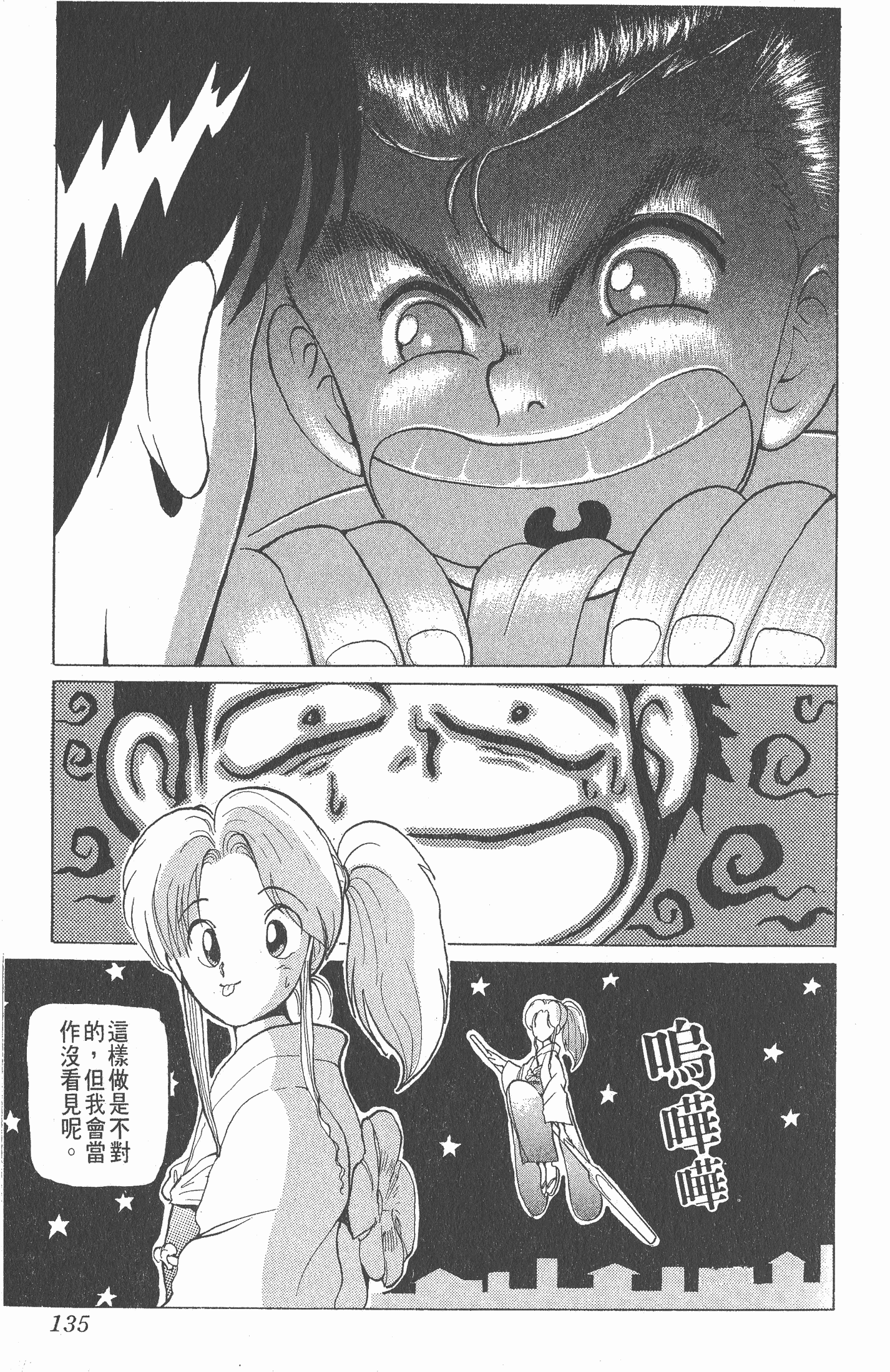 Page 134
