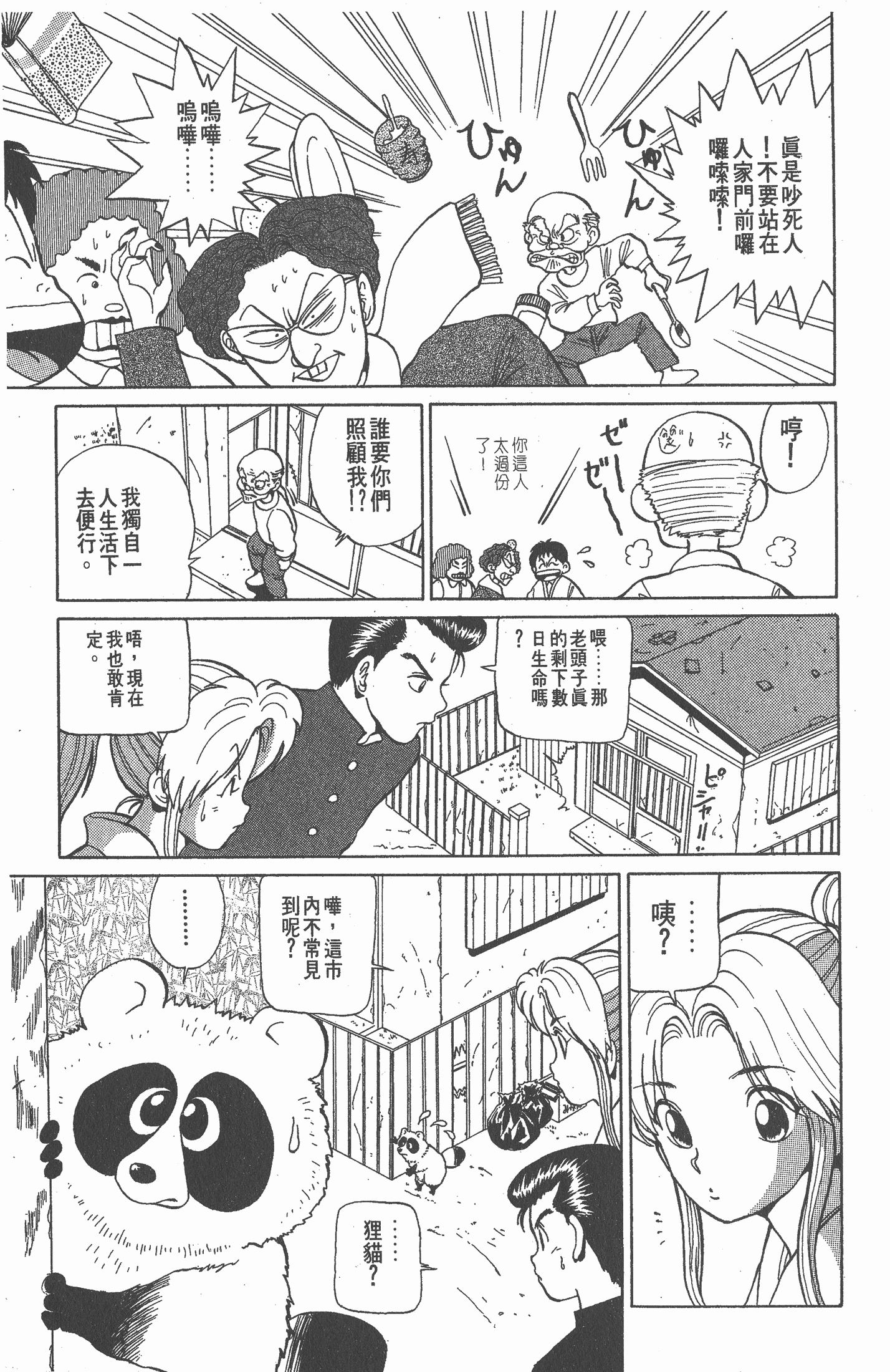Page 140