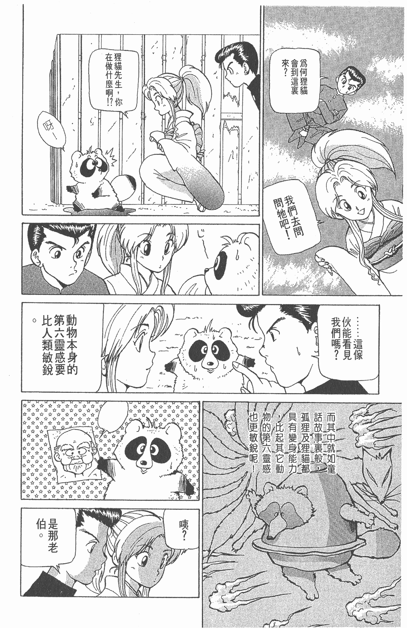 Page 141
