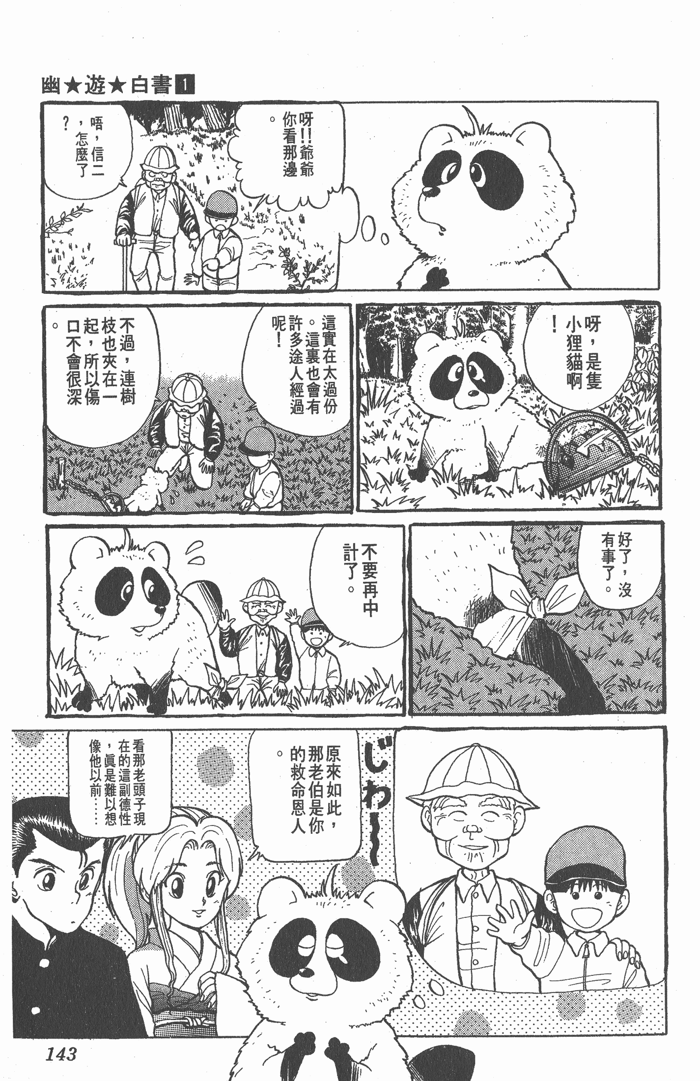 Page 142