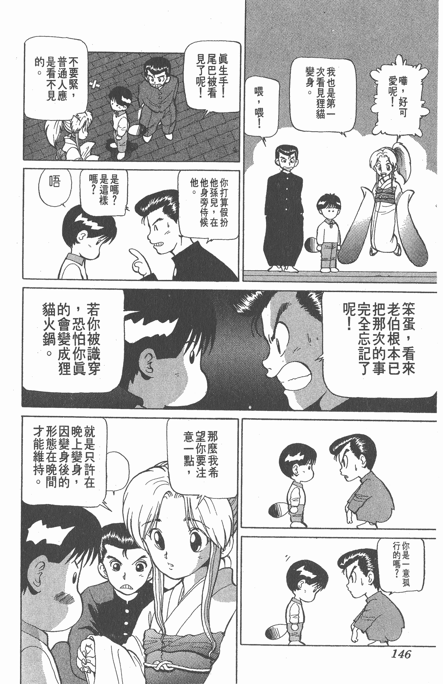 Page 145