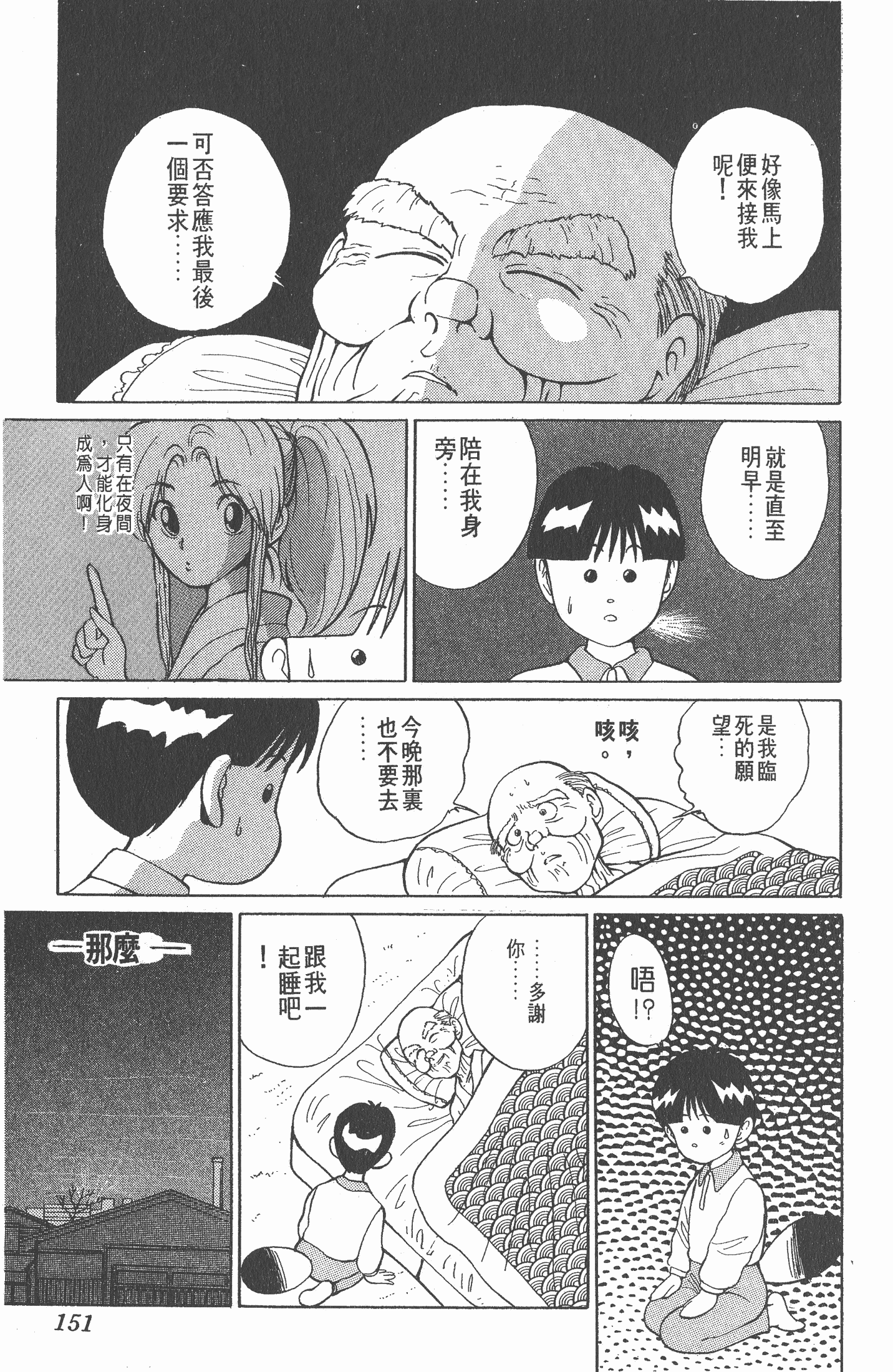 Page 150