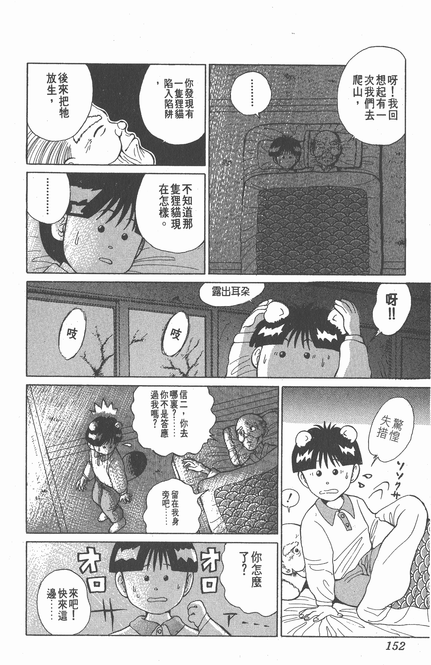 Page 151
