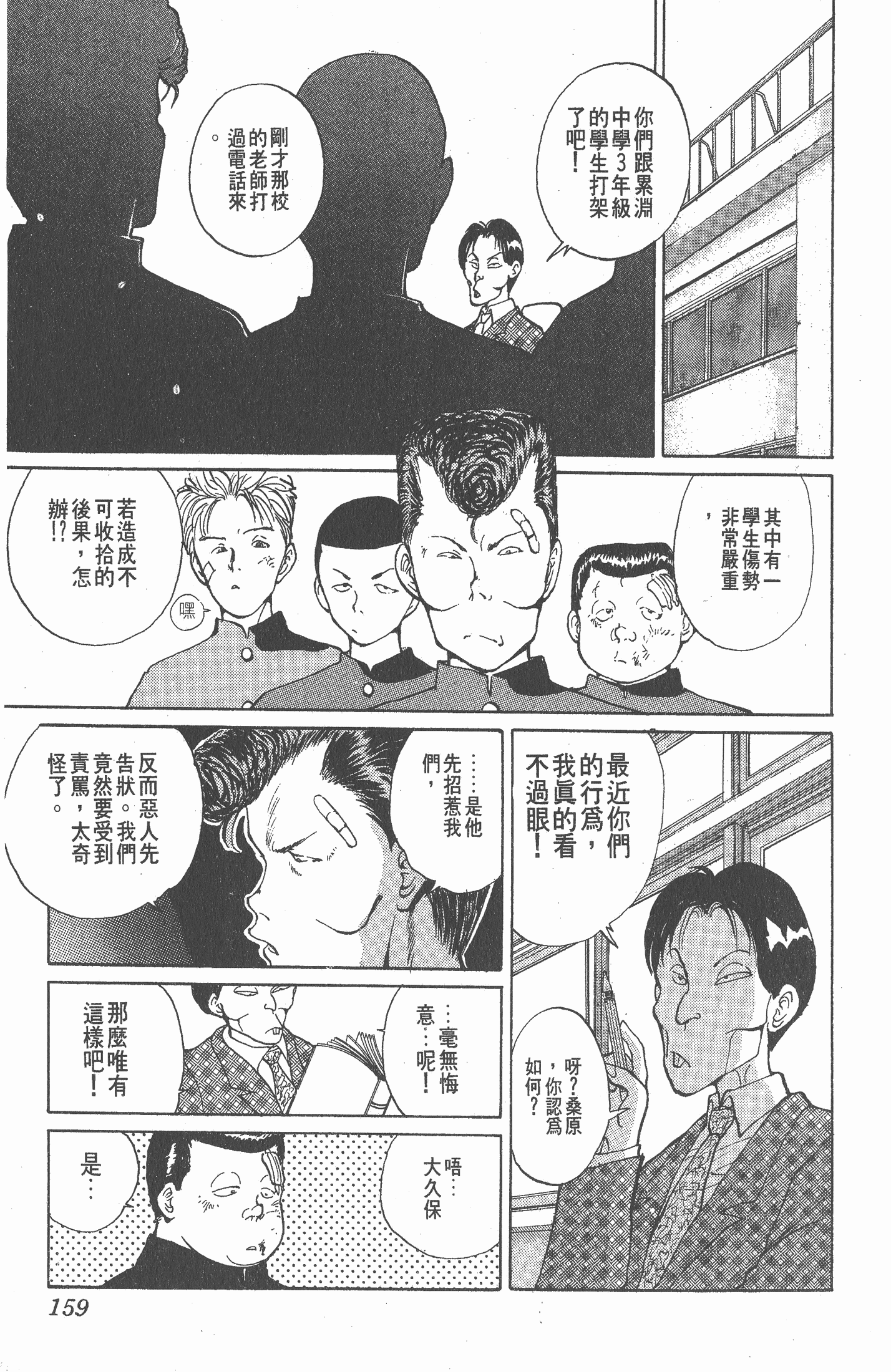 Page 158