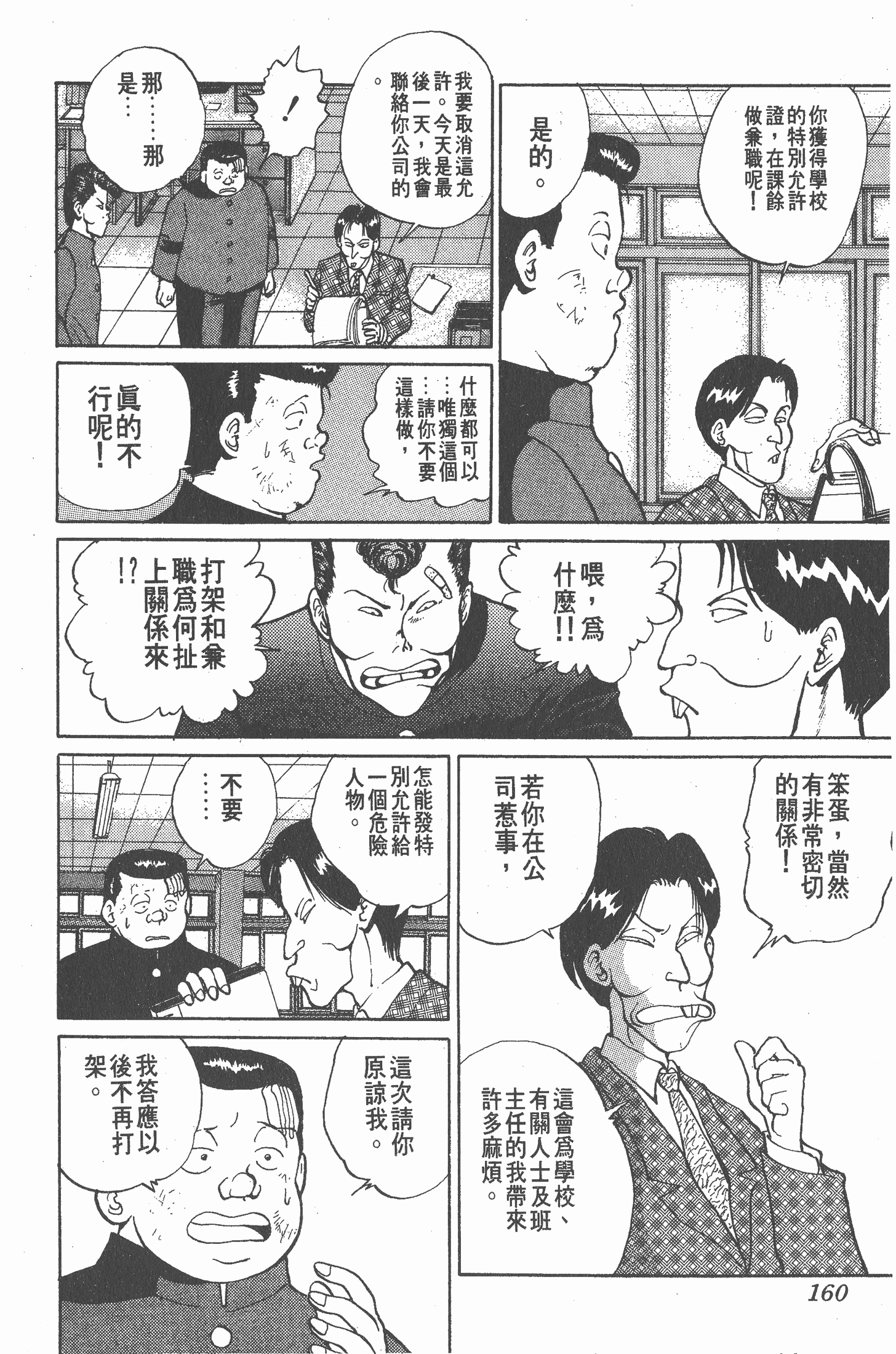 Page 159