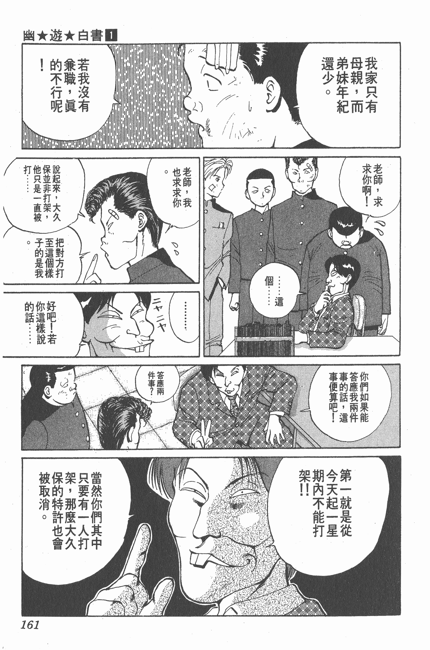 Page 160