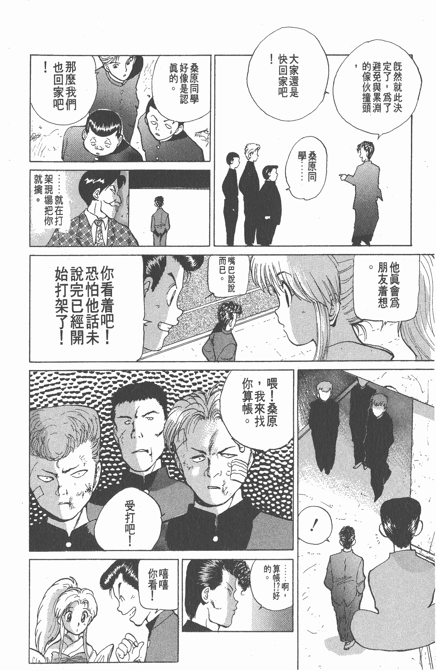 Page 163