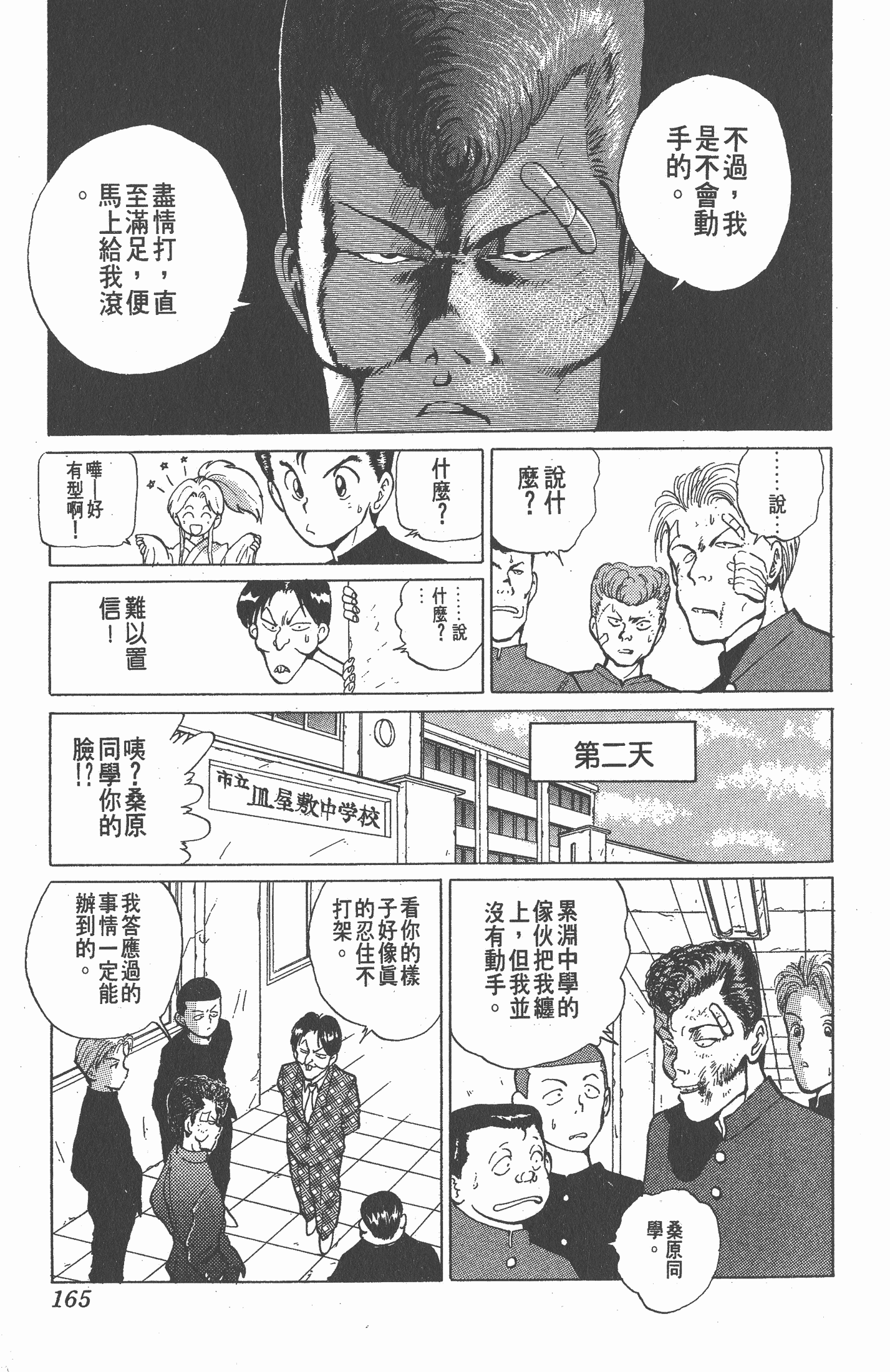 Page 164