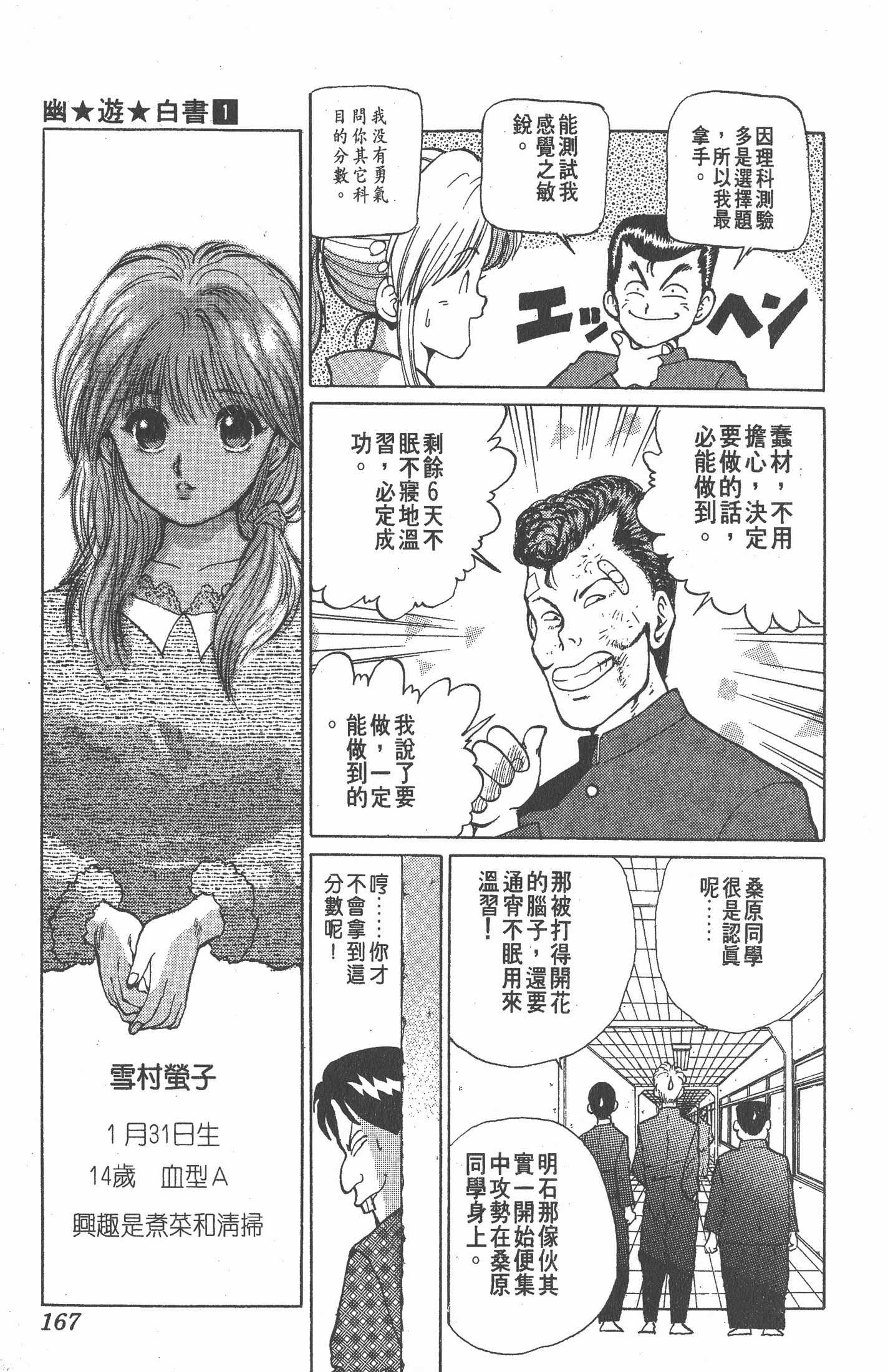 Page 166