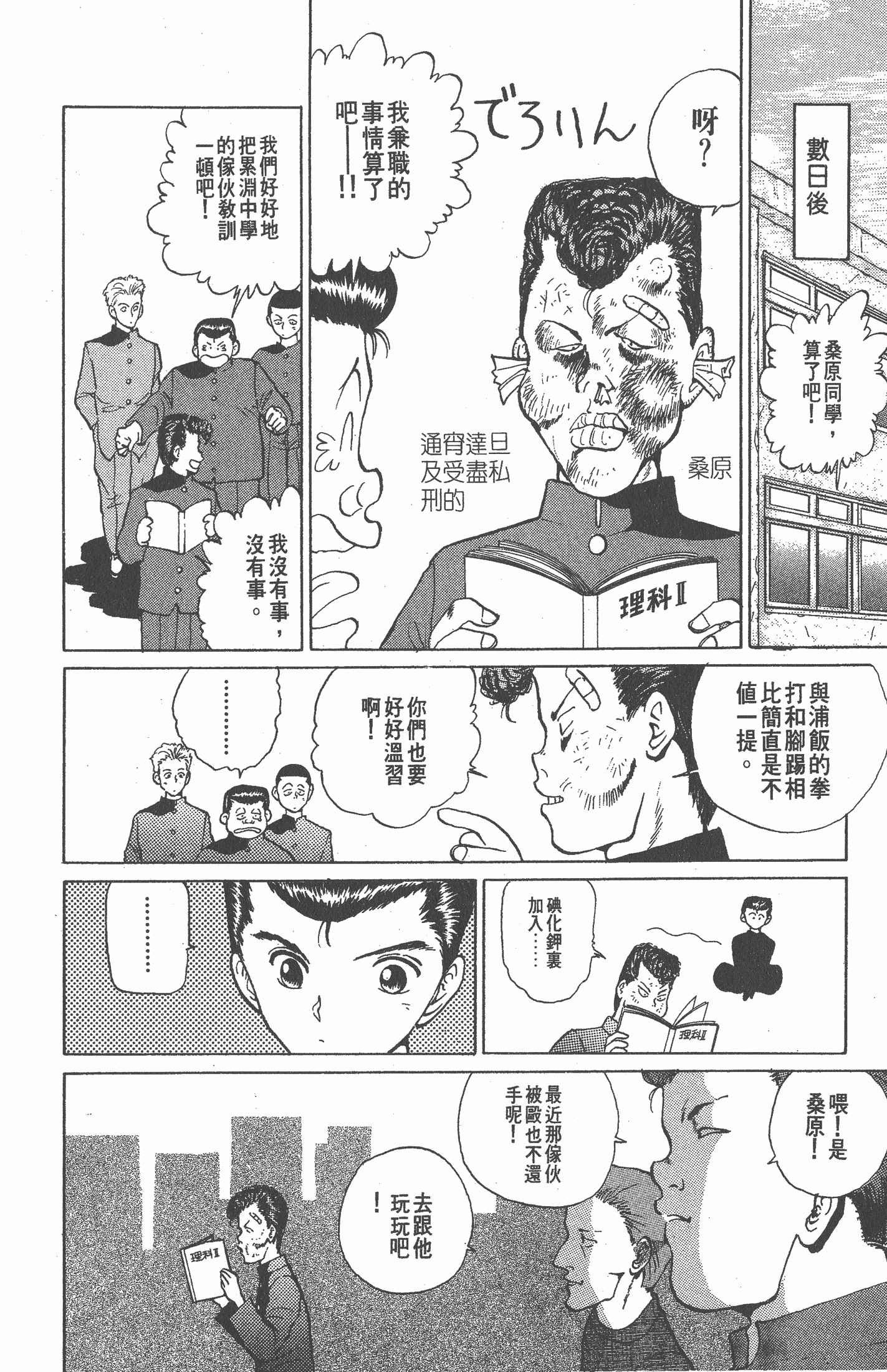 Page 167