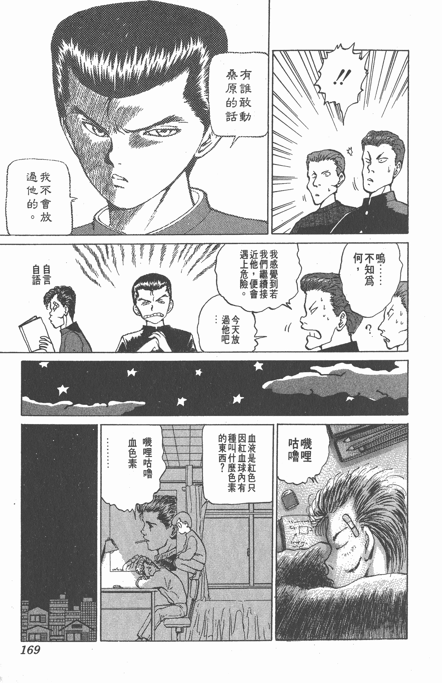 Page 168