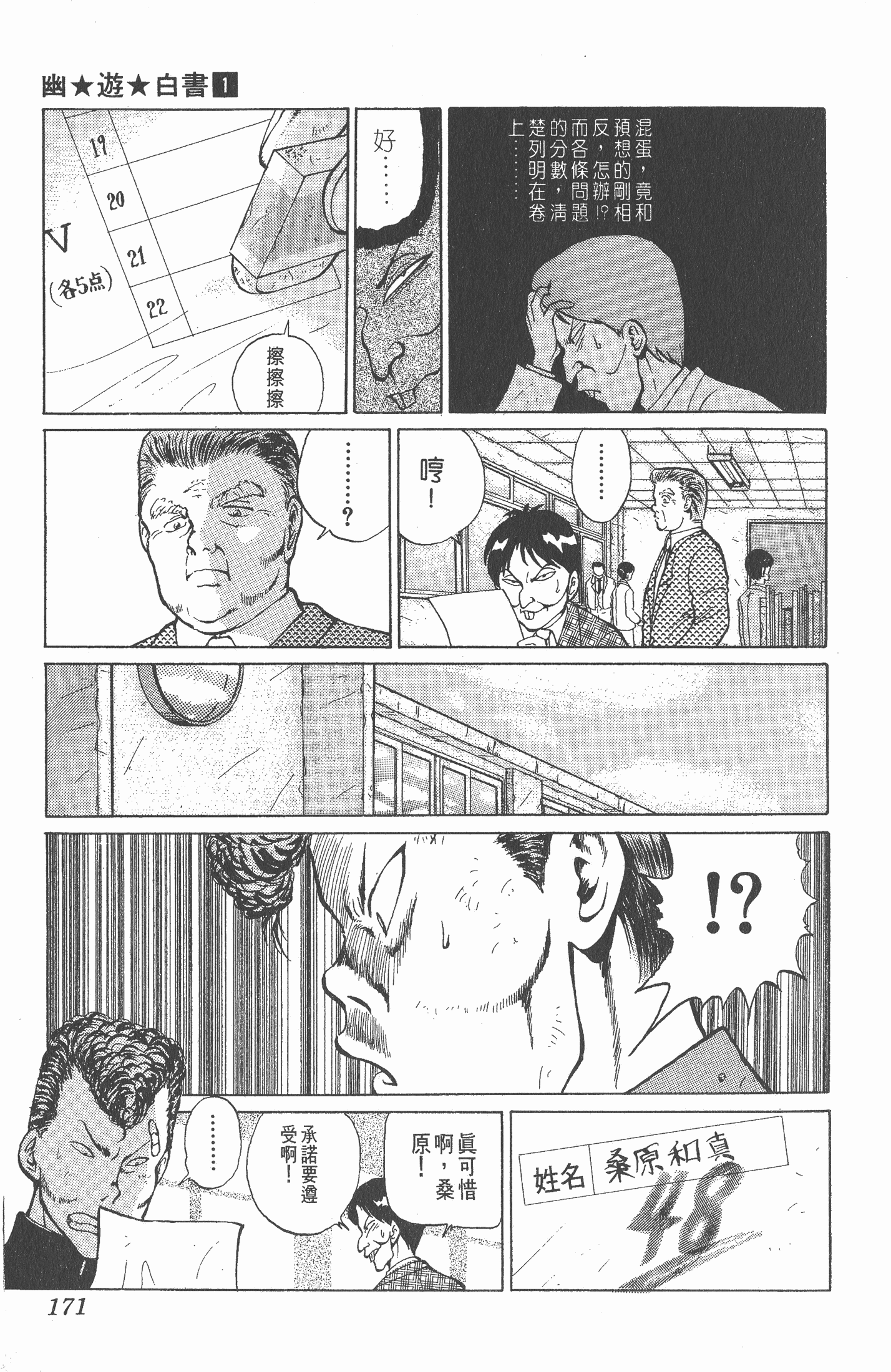 Page 170