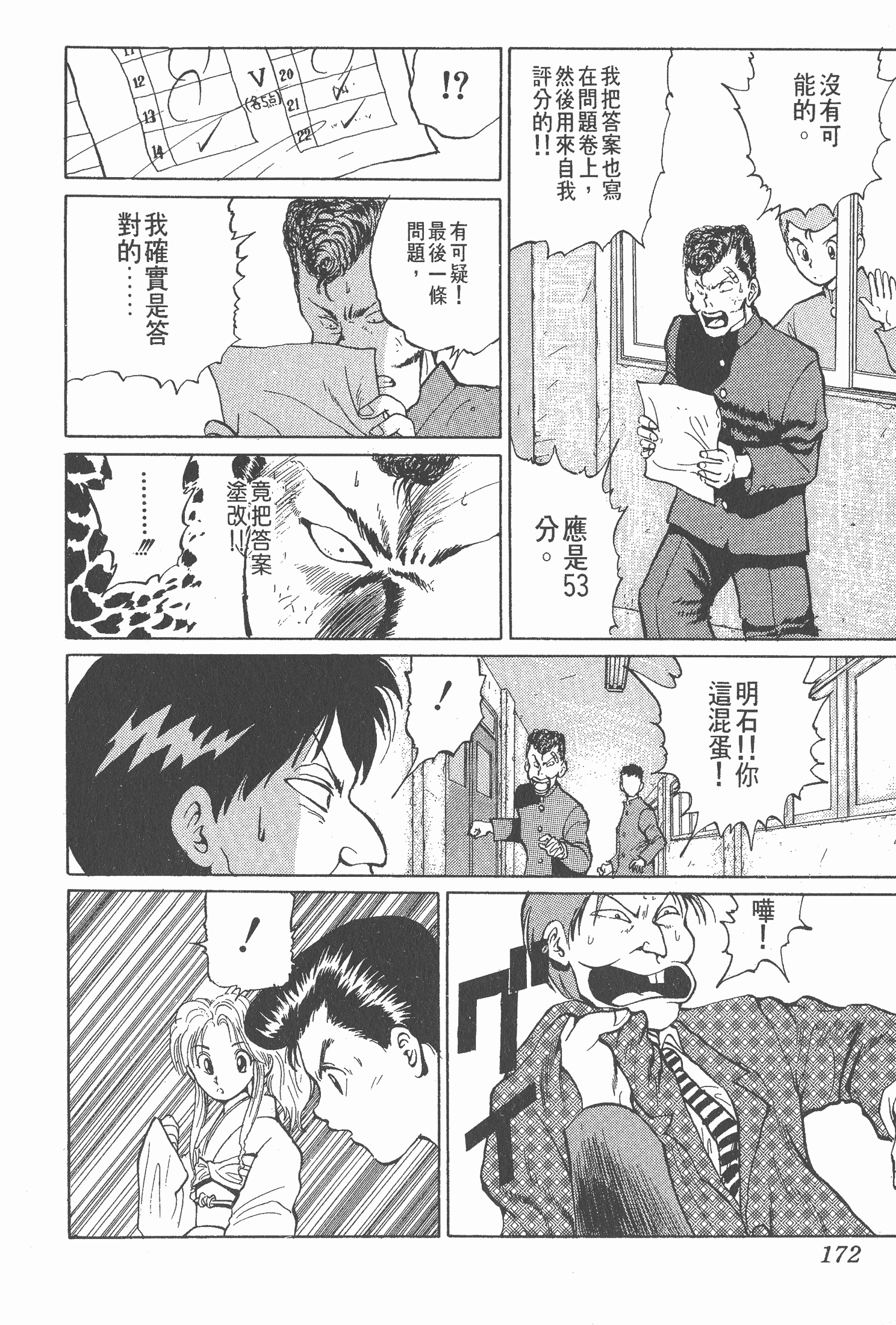 Page 171