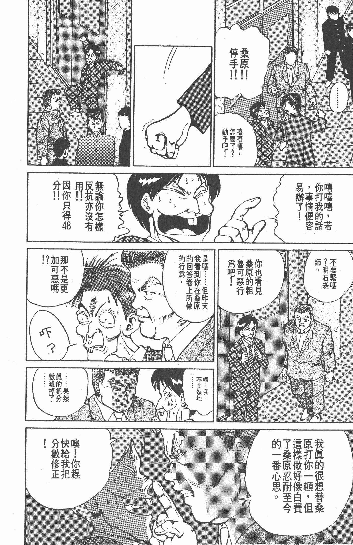 Page 173