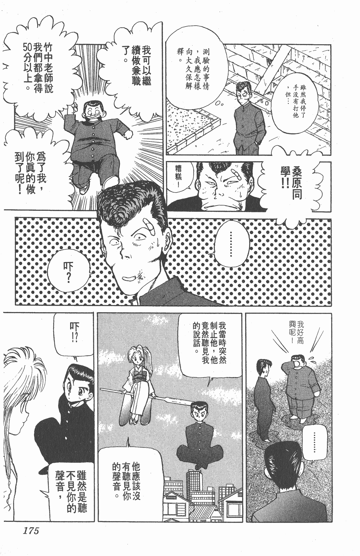 Page 174