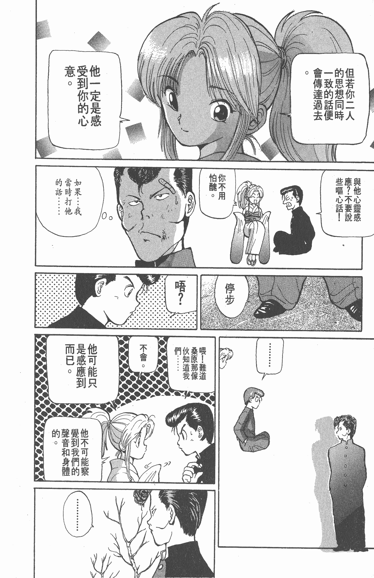Page 175