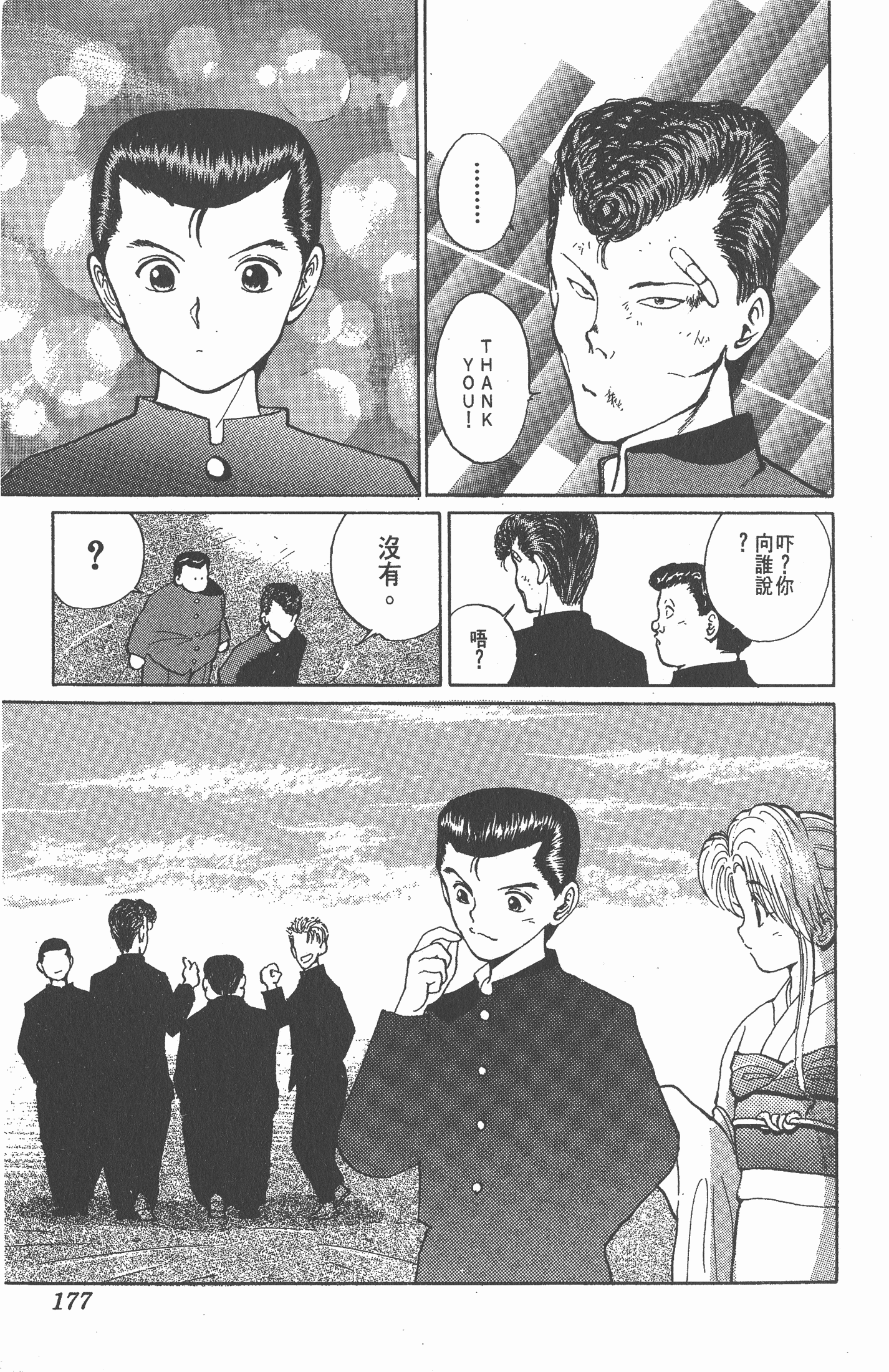 Page 176