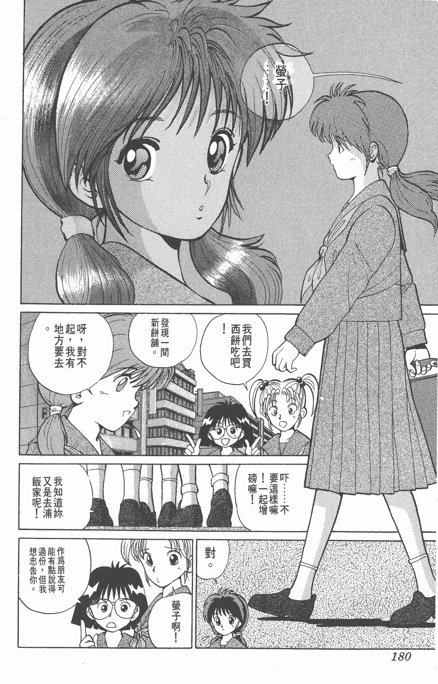 Page 179