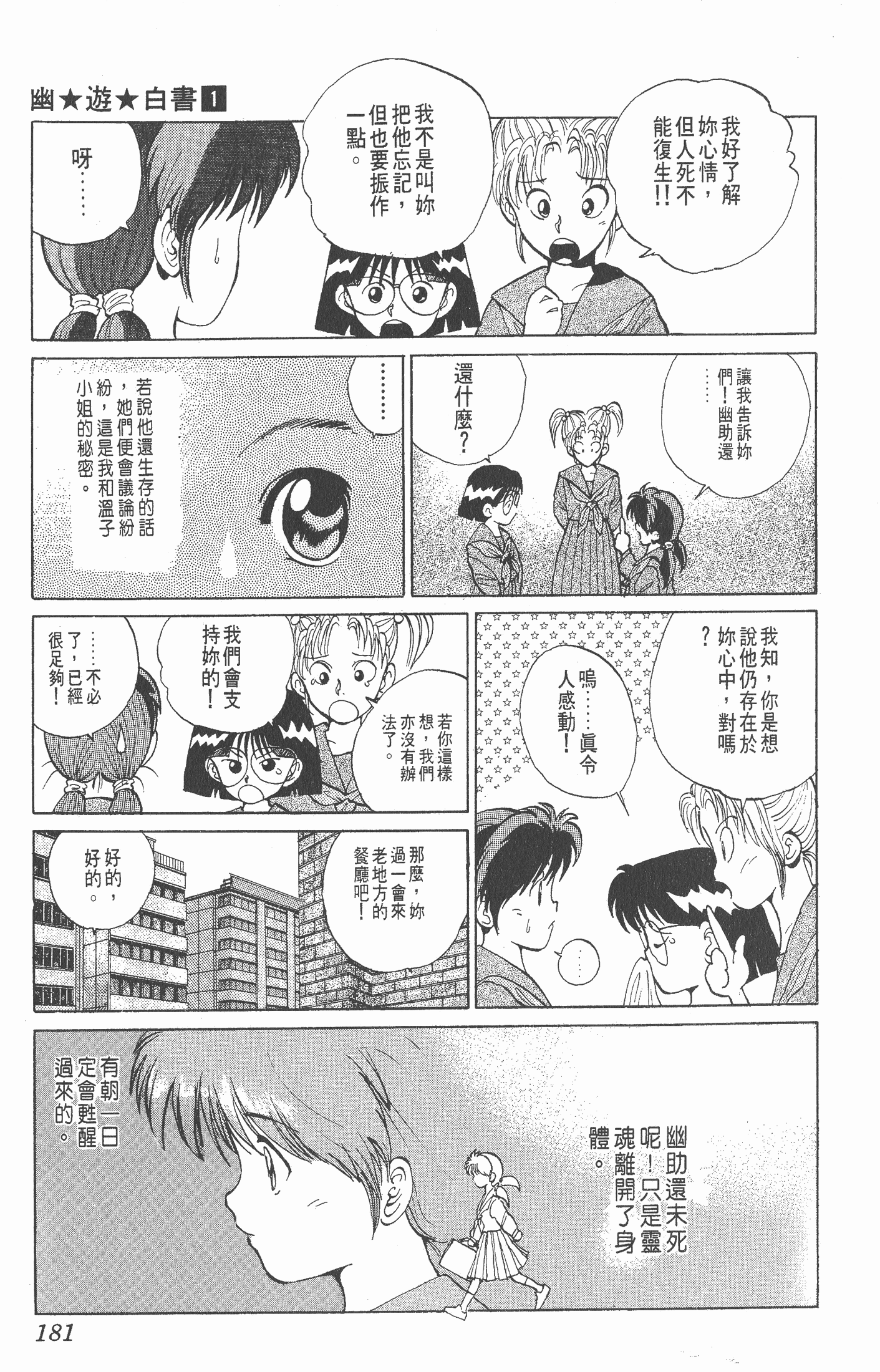 Page 180