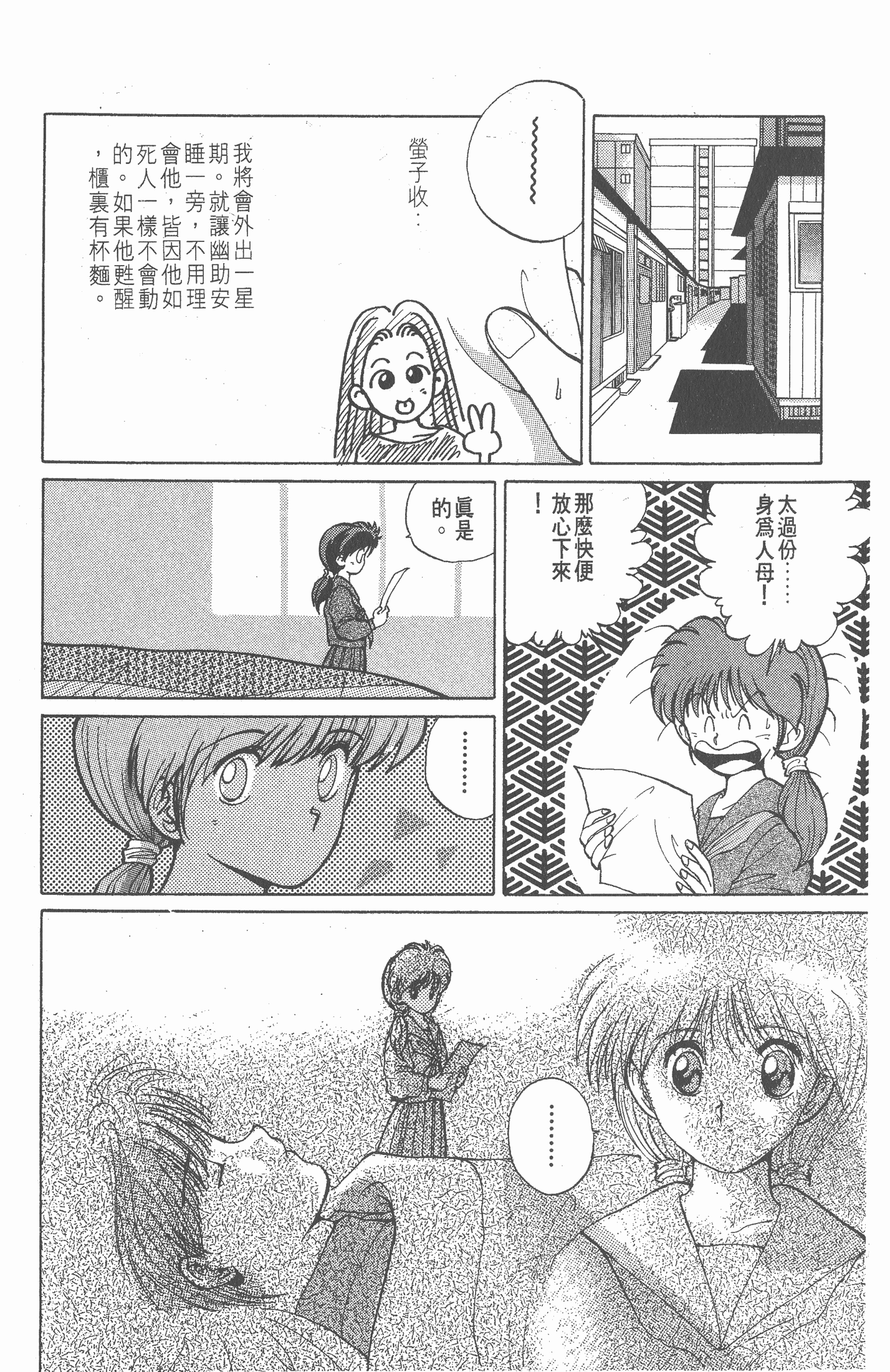 Page 181