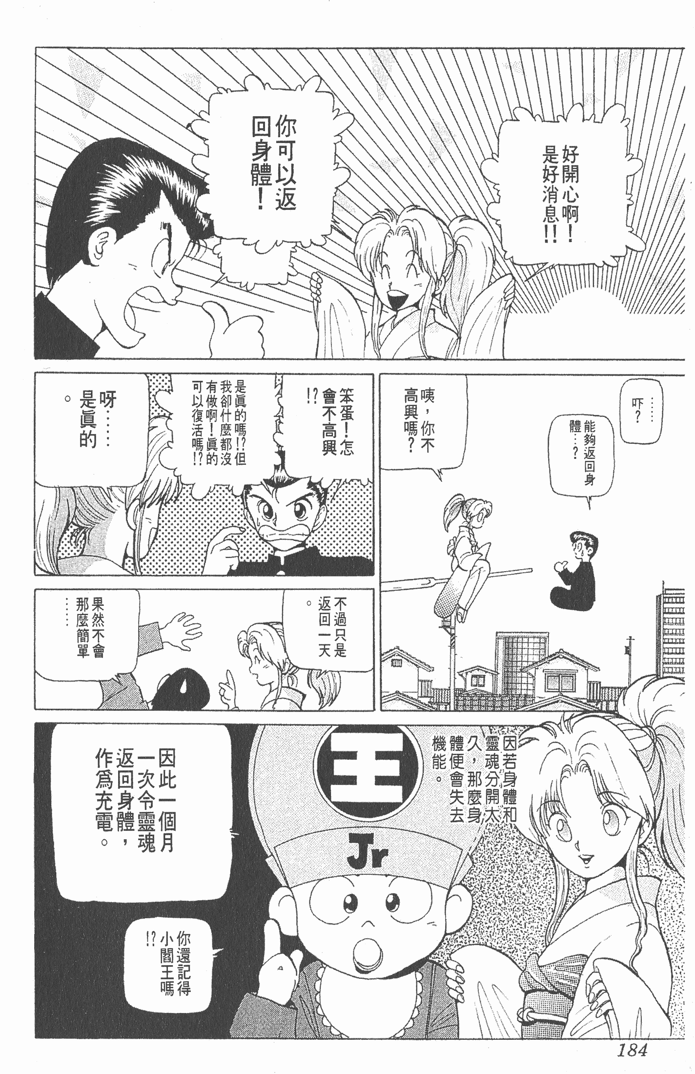 Page 183
