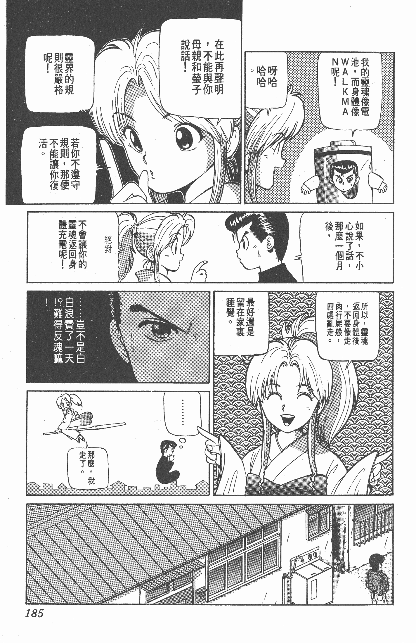 Page 184