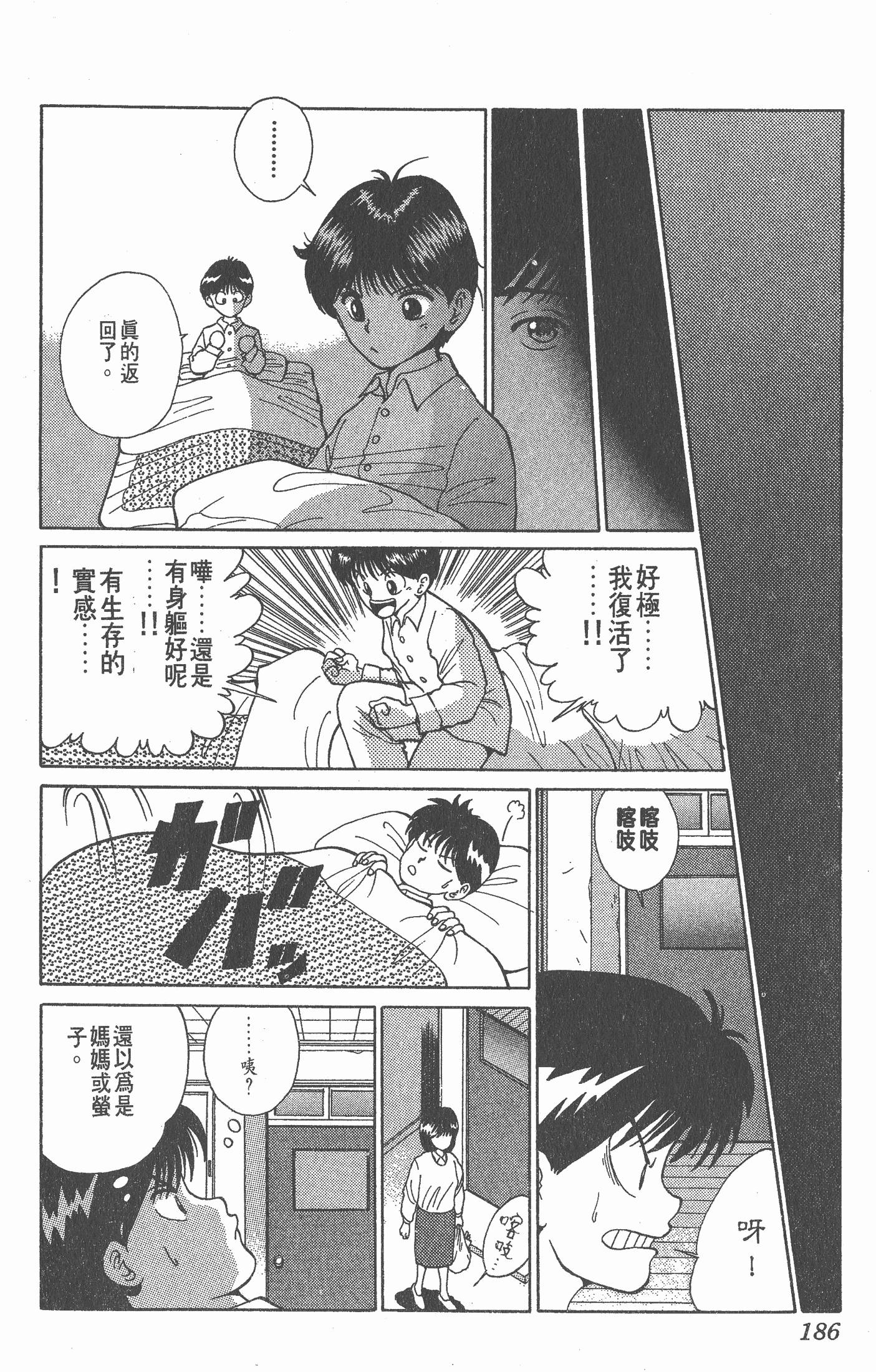 Page 185