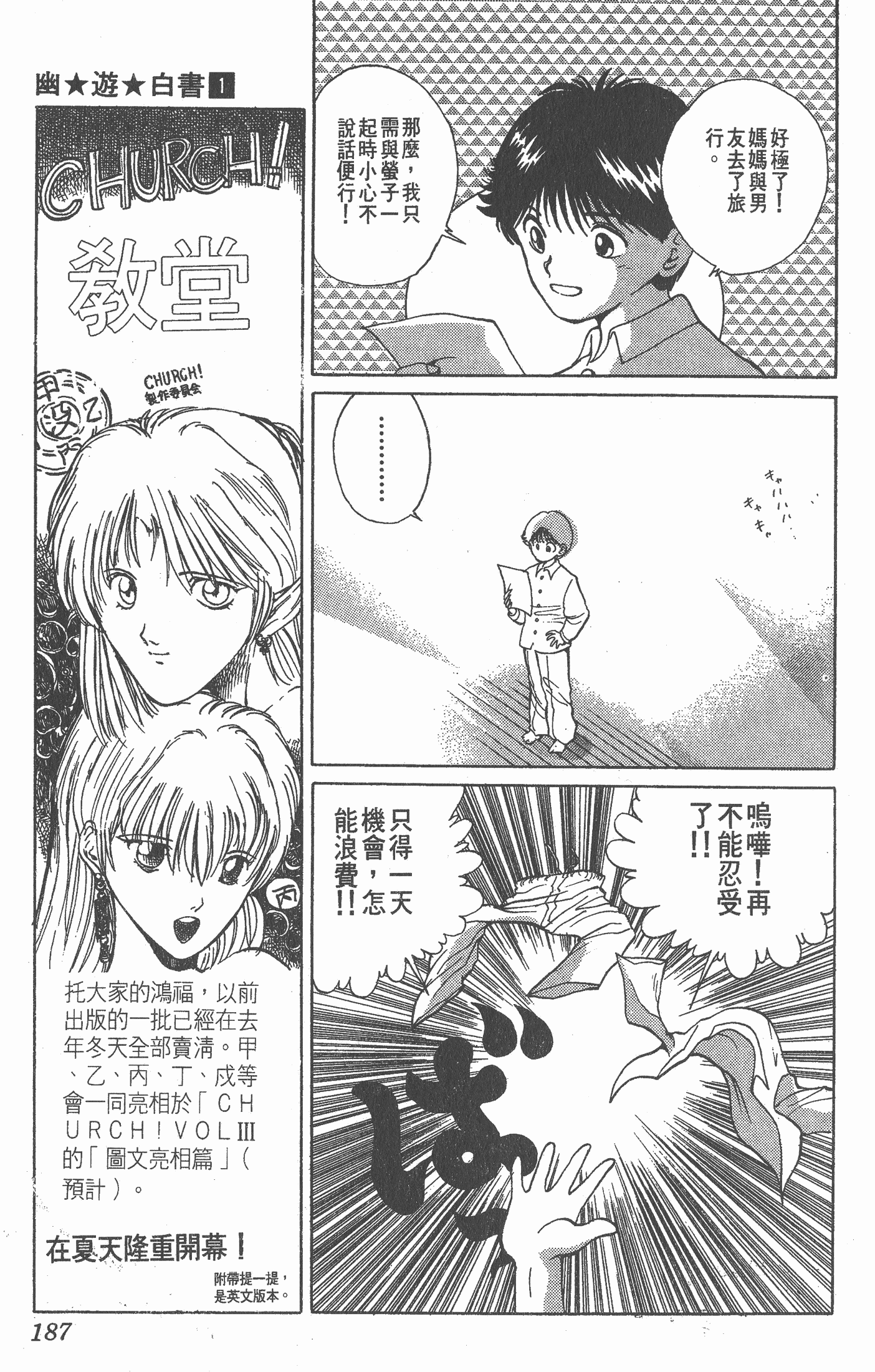 Page 186