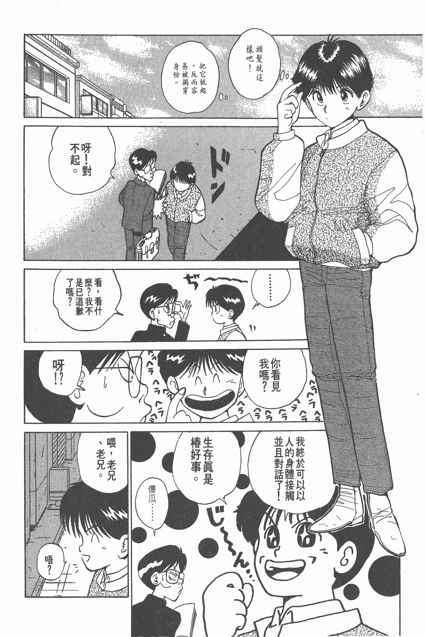 Page 187