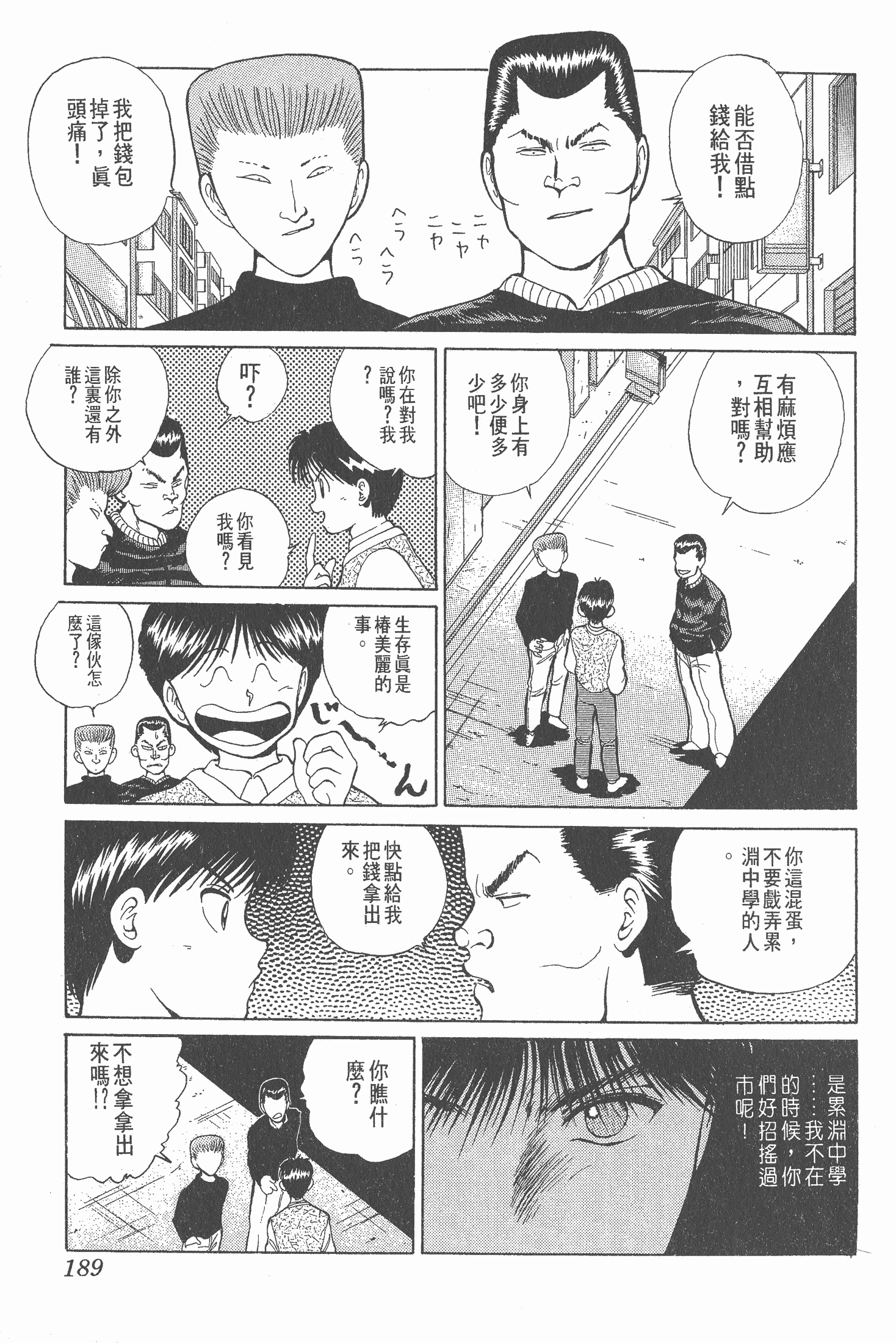 Page 188