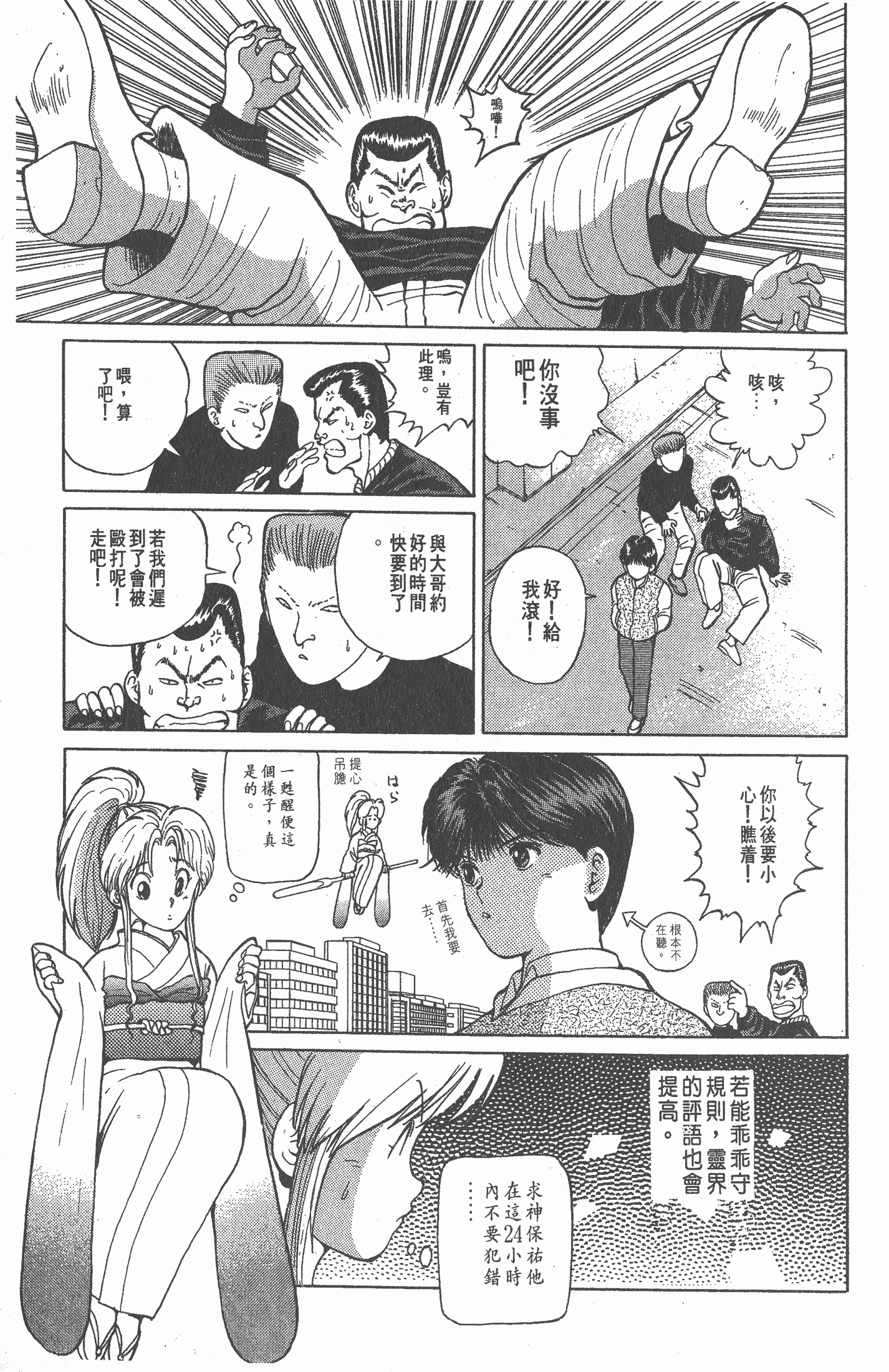 Page 190