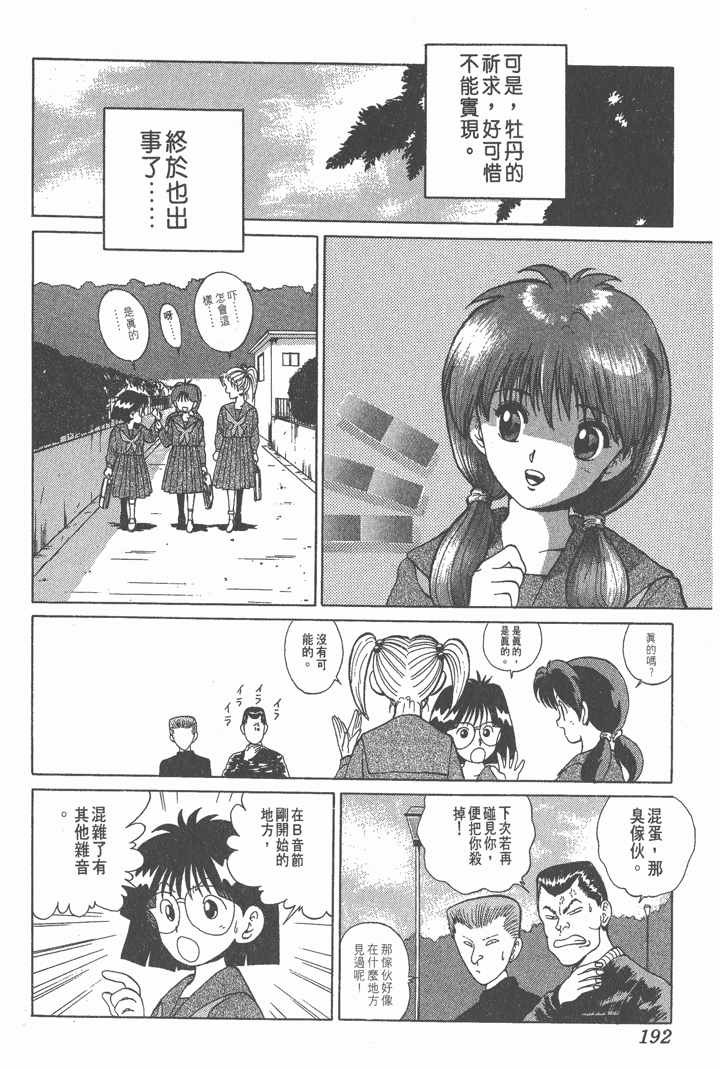 Page 191