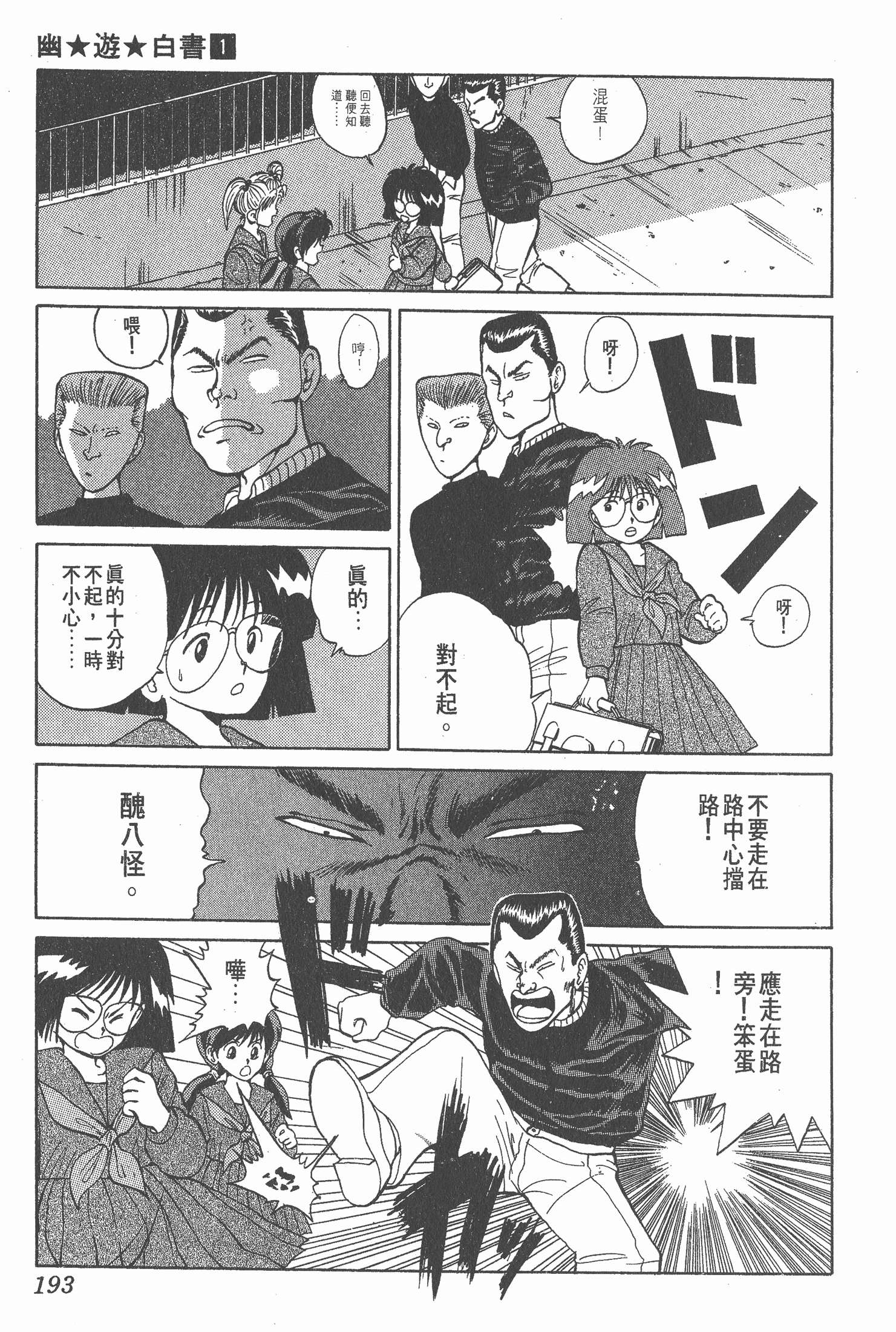 Page 192