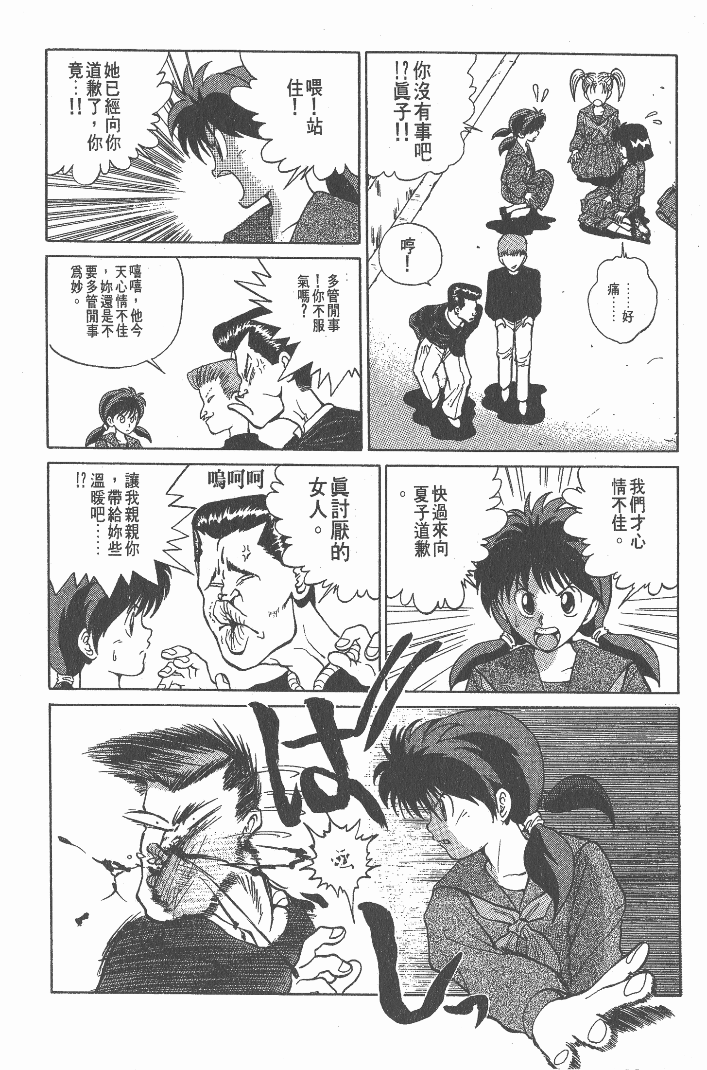 Page 193
