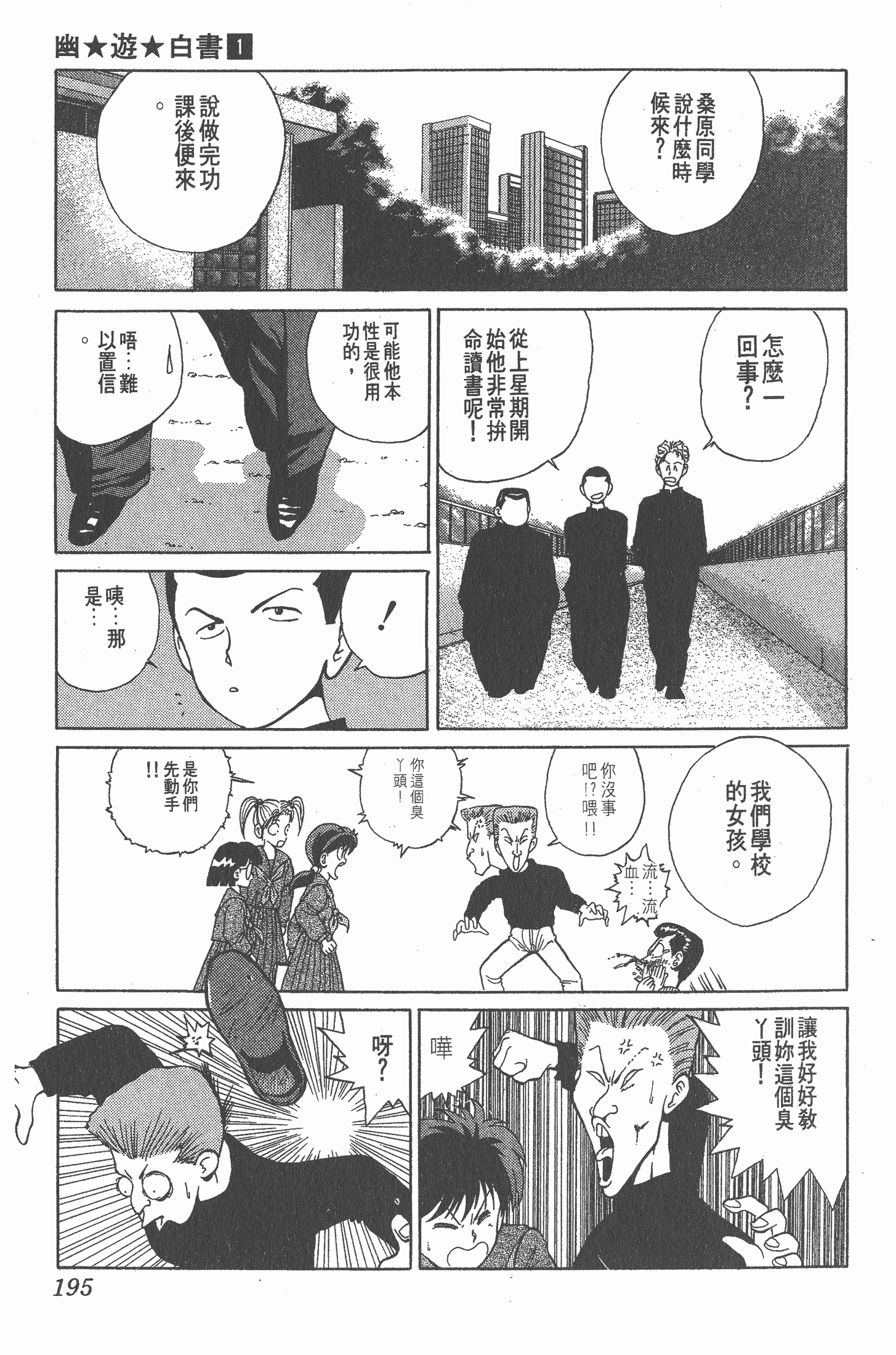 Page 194