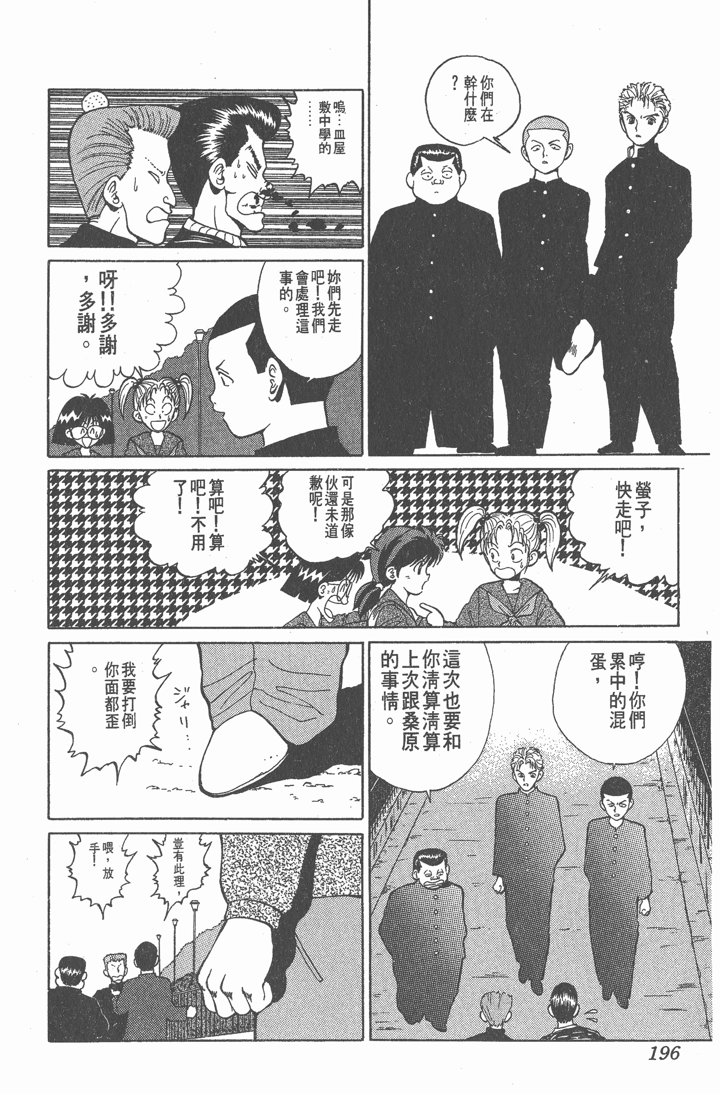 Page 195