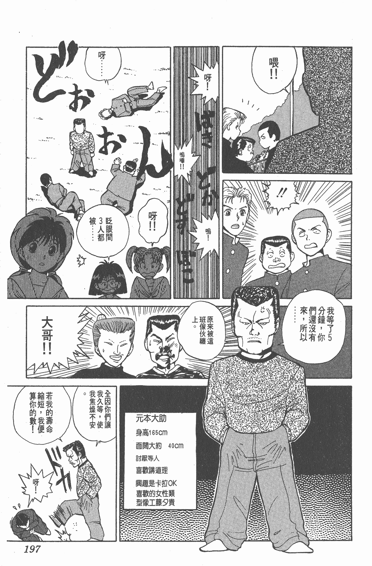 Page 196