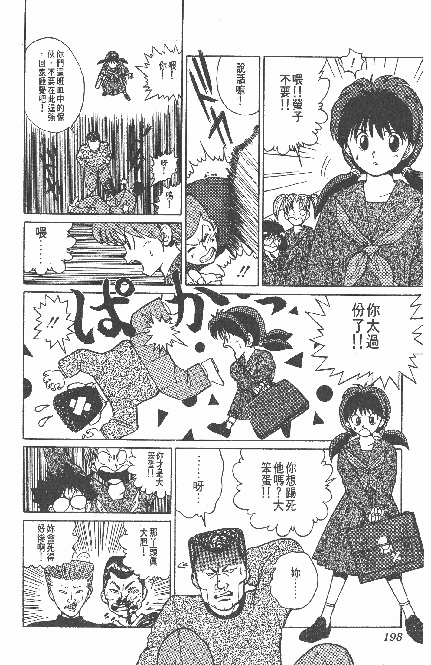 Page 197